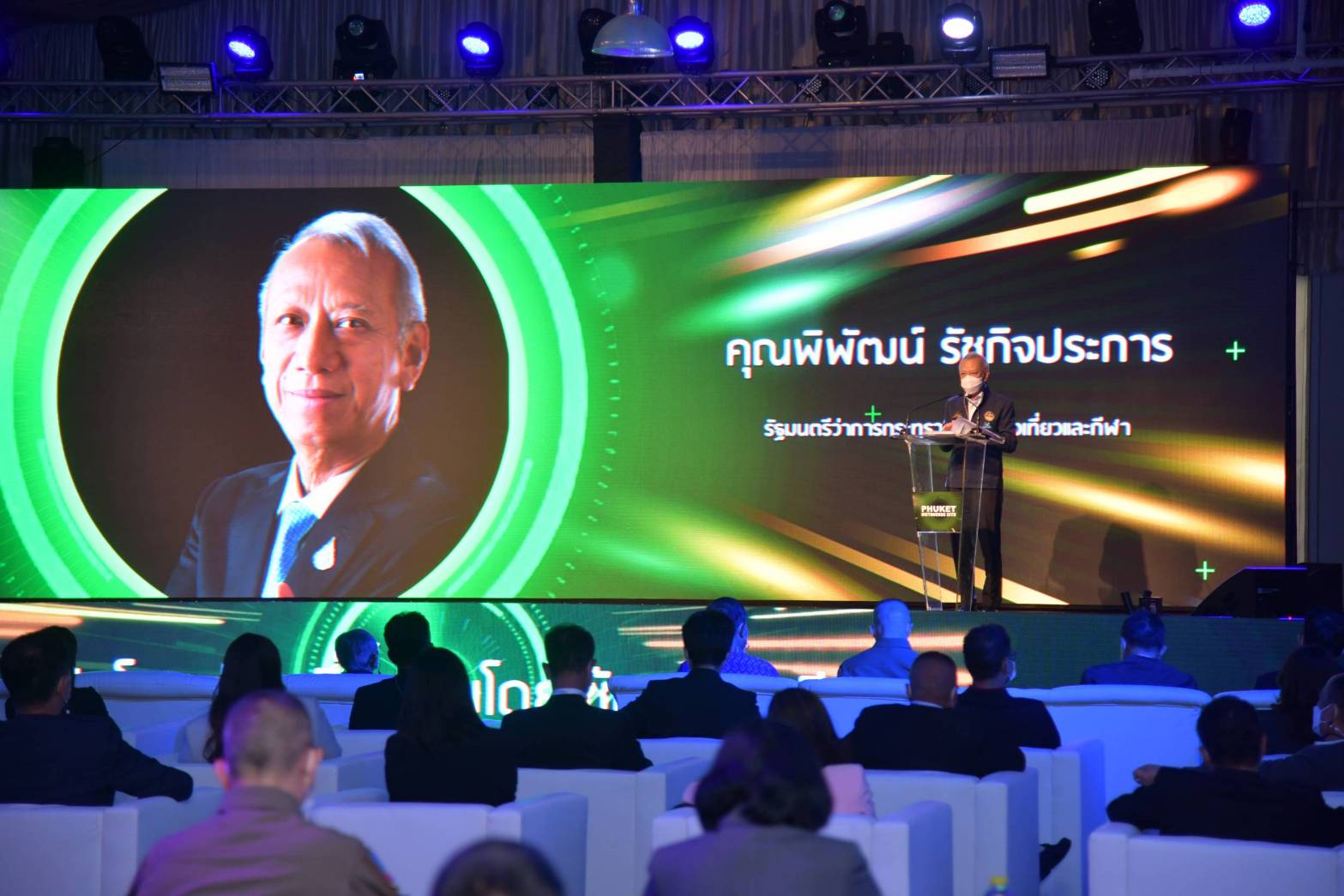 รมว.ท่องเที่ยวและกีฬา และรมว.ดิจิทัลเพื่อเศรษฐกิจและสังคม ร่วมแสดงวิสัยทัศน์ "พลิกโฉมท่องเที่ยวไทยโดยใช้เทคโนโลยี" และ"โอกาสประเทศไทยในกระแสเศรษฐกิจดิจิทัล" เพื่อส่งเสริมการท่องเที่ยวและ Wellness ด้วยเทคโนโลยีดิจิทัล (Phuket Metaverse City)