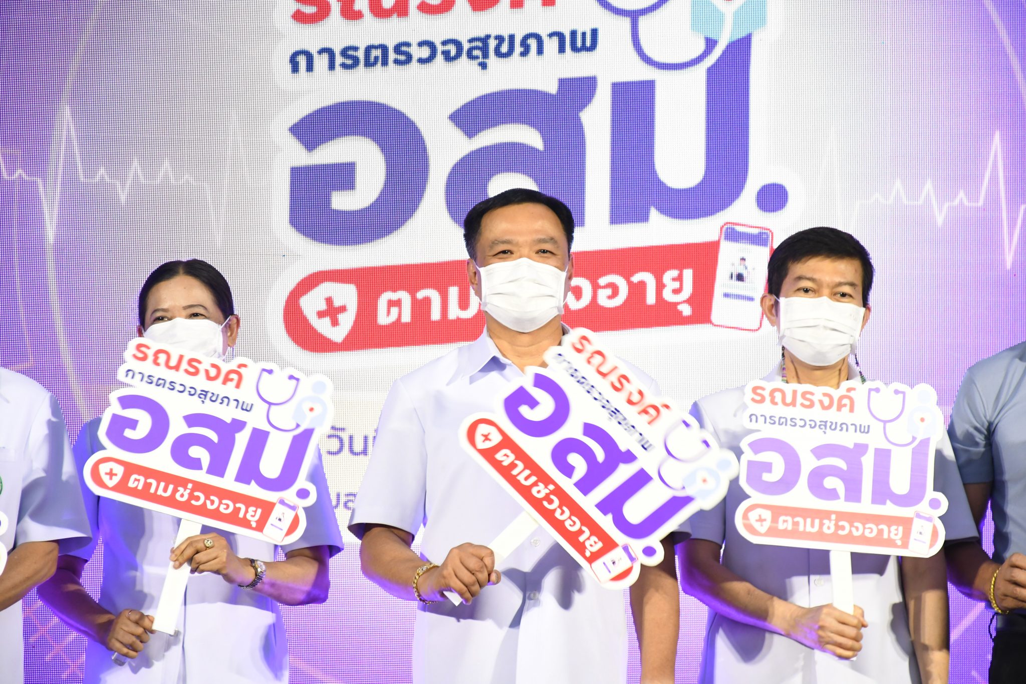 “อนุทิน” ดูแล “อสม.” เดินหน้าโครงการตรวจสุขภาพประจำปี หากพบความเสี่ยงด้านสุขภาพ พร้อมส่งเข้าระบบรักษา