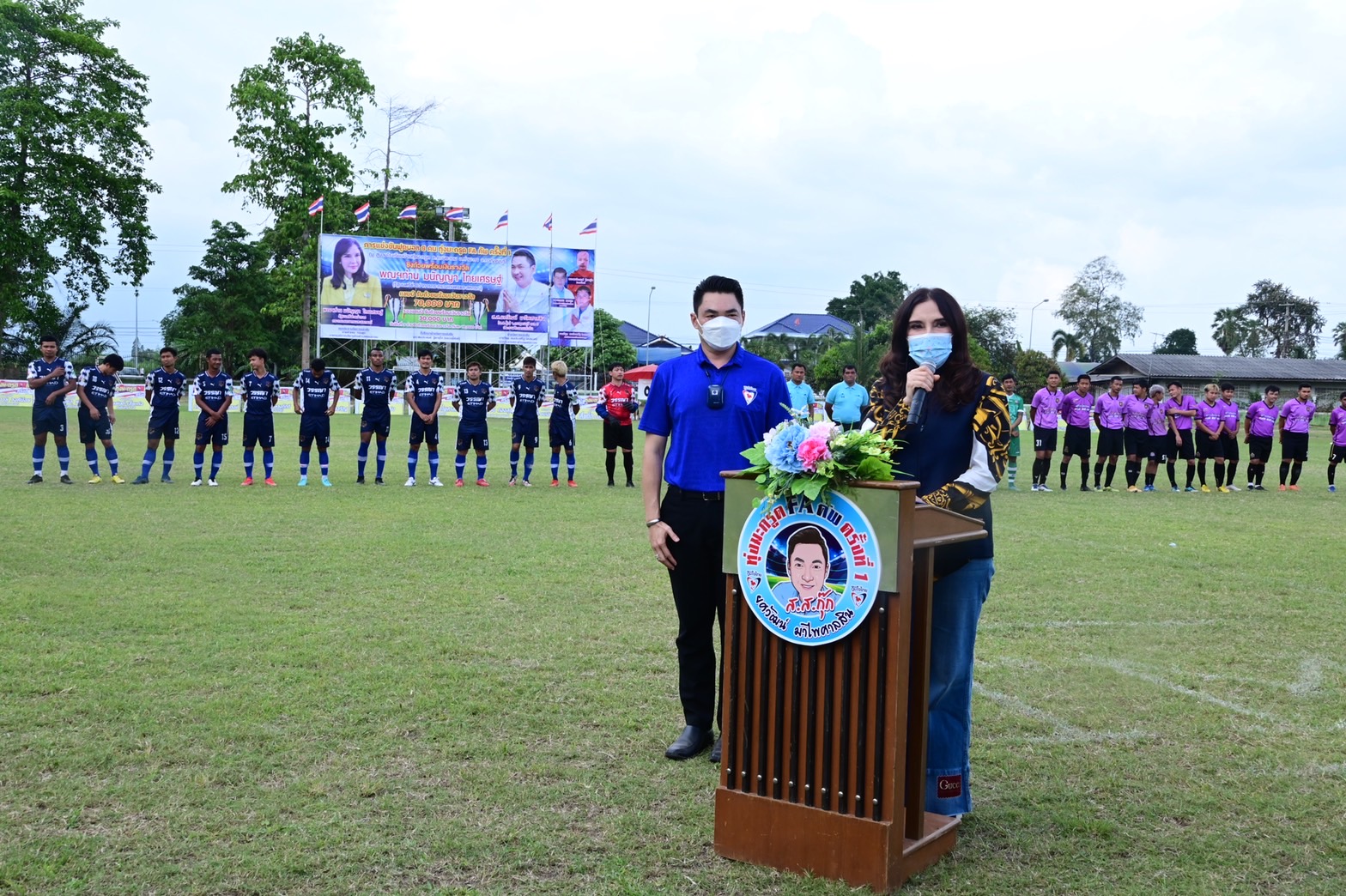 รมช.มนัญญา ไทยเศรษฐ์ เป็นประธานในพิธีเปิดการแข่งขันฟุตบอลทุ่งมะกรูด FA คัพ ครั้งที่ 1 พร้อมพบปะเกษตรกร ณ โรงเรียนวัดทุ่งมะกรูด ต.ดอนชะเอม อ.ท่ามะกา จ.กาญจนบุรี