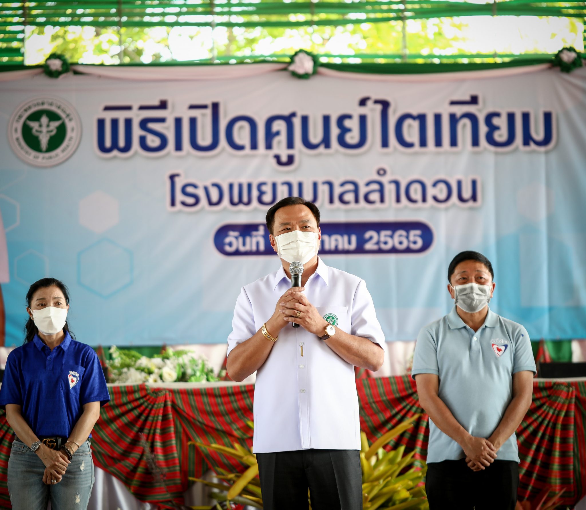 "อนุทิน" เปิดศูนย์ไตเทียม รพ.ลำดวน ย้ำ นโยบายฟอกไตฟรี เผยข่าวดี "จ.สุรินทร์"ได้เครื่องฉายรังสีเพิ่ม