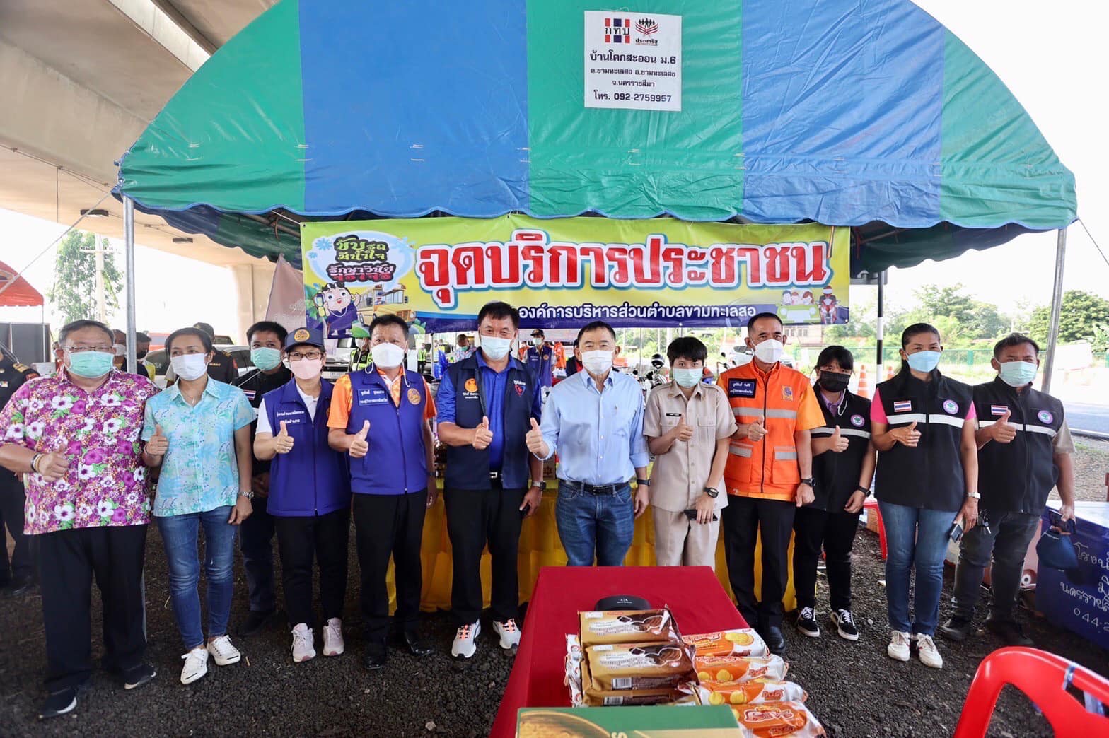 รมช.คค.วีรศักดิ์ หวังศุภกิจโกศล ลงพื้นที่ตรวจเยี่ยมและให้กำลังใจเจ้าหน้าที่ผู้ปฏิบัติงาน  ณ จุดบริการประชาชน อ.ขามทะเลสอ จ.นครราชสีมา ในช่วงเทศกาลสงกรานต์ พร้อมเน้นย้ำการป้องกันและลดอุบัติเหตุทางถนน สงกรานต์ปลอดภัย ไร้อุบัติเหตุ ปลอดภัยจากโควิด-19