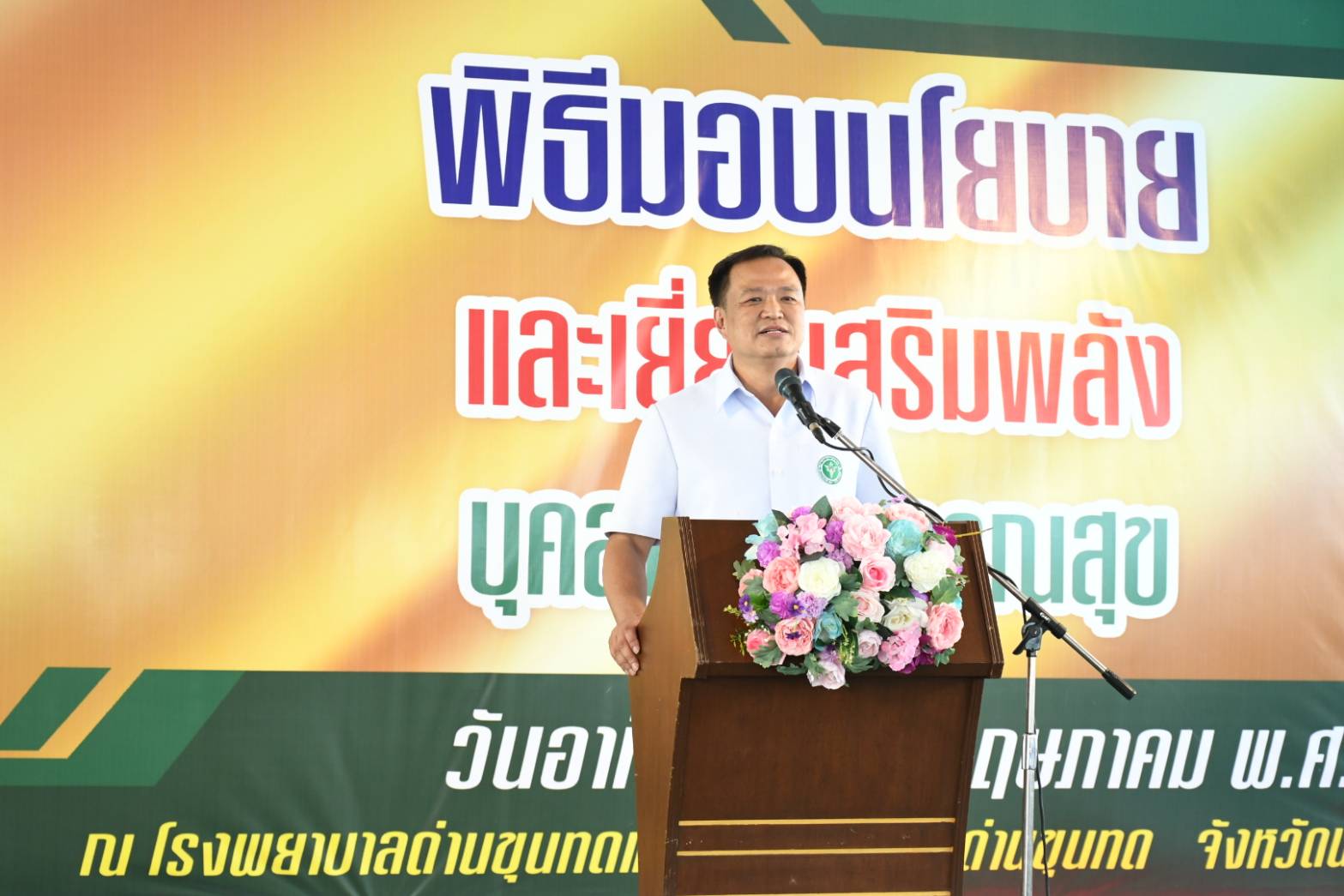 “อนุทิน” จ่ายต่อ ค่าเสี่ยงภัย อสม.ตอบแทนสู้โควิด-19 พร้อม กระตุ้น นักรบชุดเทา ฉีดวัคซีนเข็ม 4 สร้างความมั่นใจประชาชน