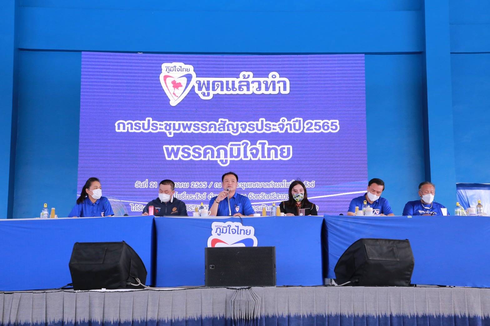 “อนุทิน” ยกขบวน “รัฐมนตรีภูมิใจไทย” ฟังเสียง ปชช.ศรีสะเกษ รับปากเร่งหาทางแก้ไข เดินหน้าพัฒนาพื้นที่ ยกระดับระบบสาธารณูปโภค และการสาธารณสุข