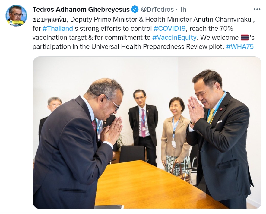 เรียบร้อย ! “อนุทิน” ปิดจ็อบประชุมสมัชชาอนามัยโลก พาไทยจับมือ WHO ตั้ง BIOHUB พัฒนายา วัคซีน สู้โรคระบาด ด้าน “ดร.เท็ดรอส” โพสต์ขอบคุณ ไทยฉีดวัคซีนโควิดฯ ถึงเป้า