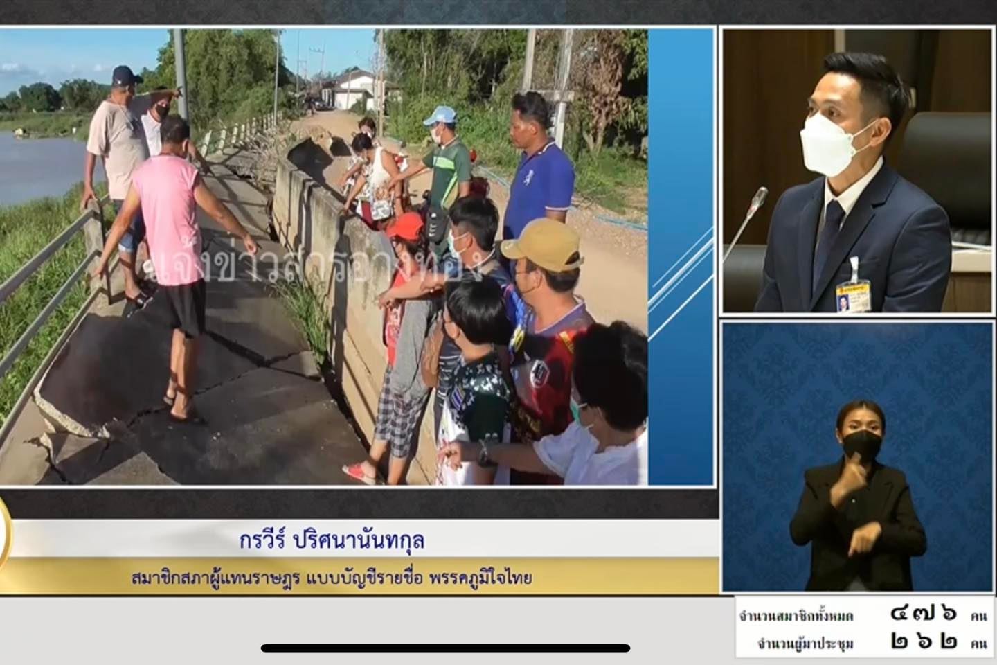 ส.ส.กรวีร์ ปริศนานันทกุล วอนรัฐเร่งหามาตรการช่วยเหลือเกษตรกรผู้ประสบปัญหาต้นทุนการผลิตสูง แนะอยากให้ราคาข้าวสารในท้องตลาดปรับตัวสูงขึ้น ให้สอดคล้องกับต้นทุนที่สูงขึ้นเช่นกัน