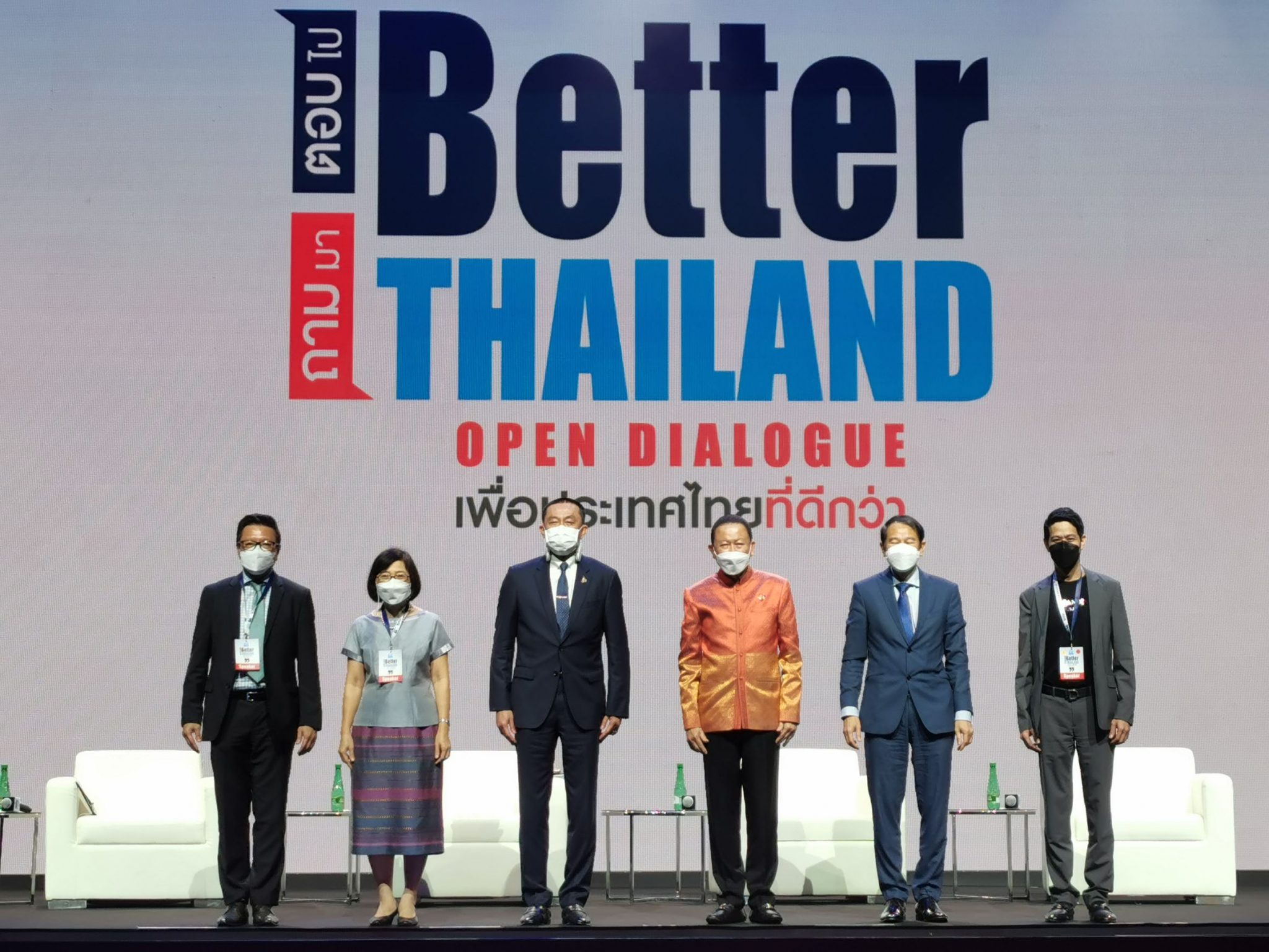 ศักดิ์สยาม ร่วมเสวนาหัวข้อ “เศรษฐกิจไทยยุคใหม่ ประเทศไทยก้าวต่อไปอย่างไร” ในงานประชุมเสวนา “Better Thailand Open Dialogue : ถามมา - ตอบไป เพื่อประเทศไทยที่ดีกว่าเดิม”