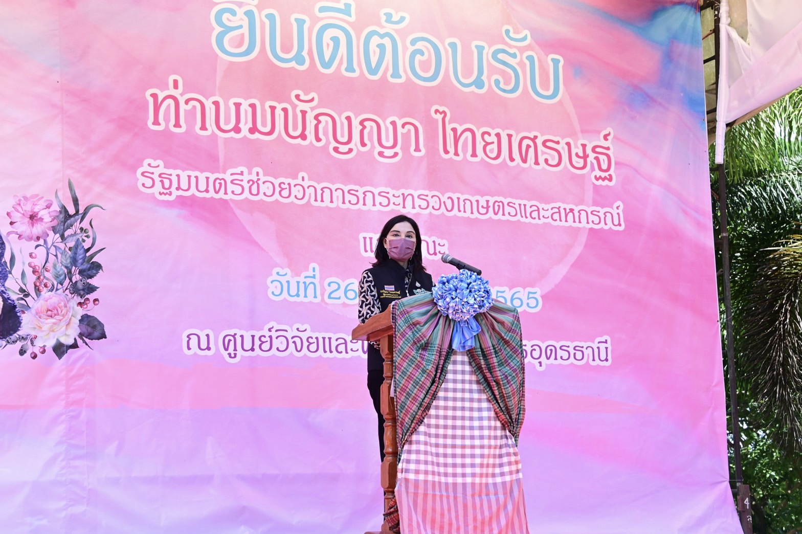 รมช.กษ.มนัญญา ไทยเศรษฐ์ ลงพื้นที่ตรวจเยี่ยมสถานที่จัดงานมหกรรมพืชสวนโลก ณ พื้นที่สาธารณประโยชน์หนองแด อำเภอเมืองอุดรธานี และตรวจติดตามการดำเนินงานของศูนย์วิจัยและพัฒนาการเกษตรอุดรธานี สำนักวิจัยและพัฒนาการเกษตรเขตที่ 3 กรมวิชาการเกษตร ณ ศูนย์วิจัยและพัฒนาการเกษตรอุดรธานี ต.เมืองเพีย อ.กุดจับ จ.อุดรธานี