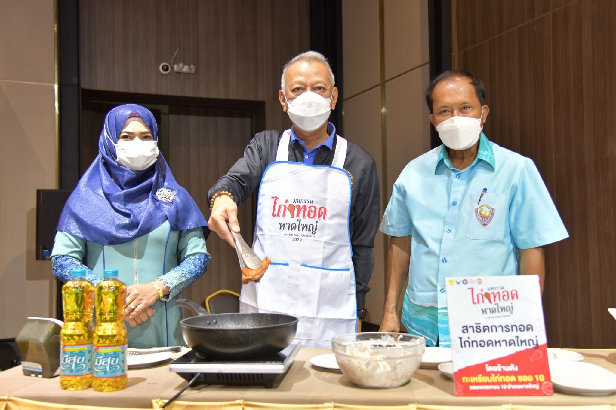 รมว.ท่องเที่ยวและกีฬา เป็นประธานในพิธีแถลงข่าวการจัดงาน “มหกรรมไก่ทอดหาดใหญ่ 2022 และงาน Street Food Festival 2022”