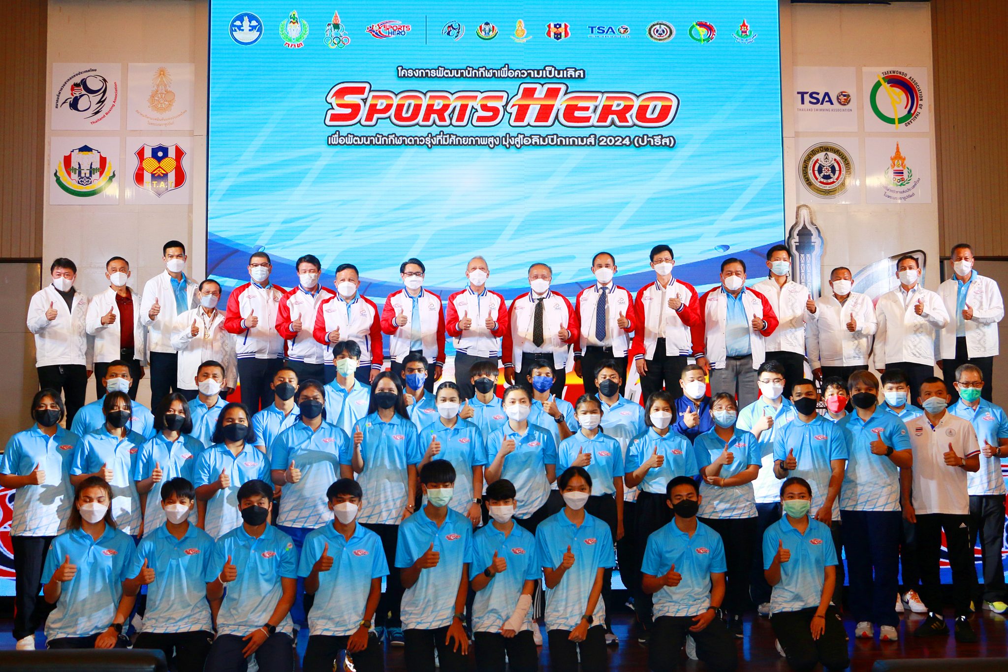 รมต. พิพัฒน์ ประธานแถลงข่าวเปิดโครงการ Sports Hero เพื่อพัฒนานักกีฬาดาวรุ่งที่มีศักยภาพสูง มุ่งสู่โอลิมปิกเกมส์ 2024 (ปารีส)