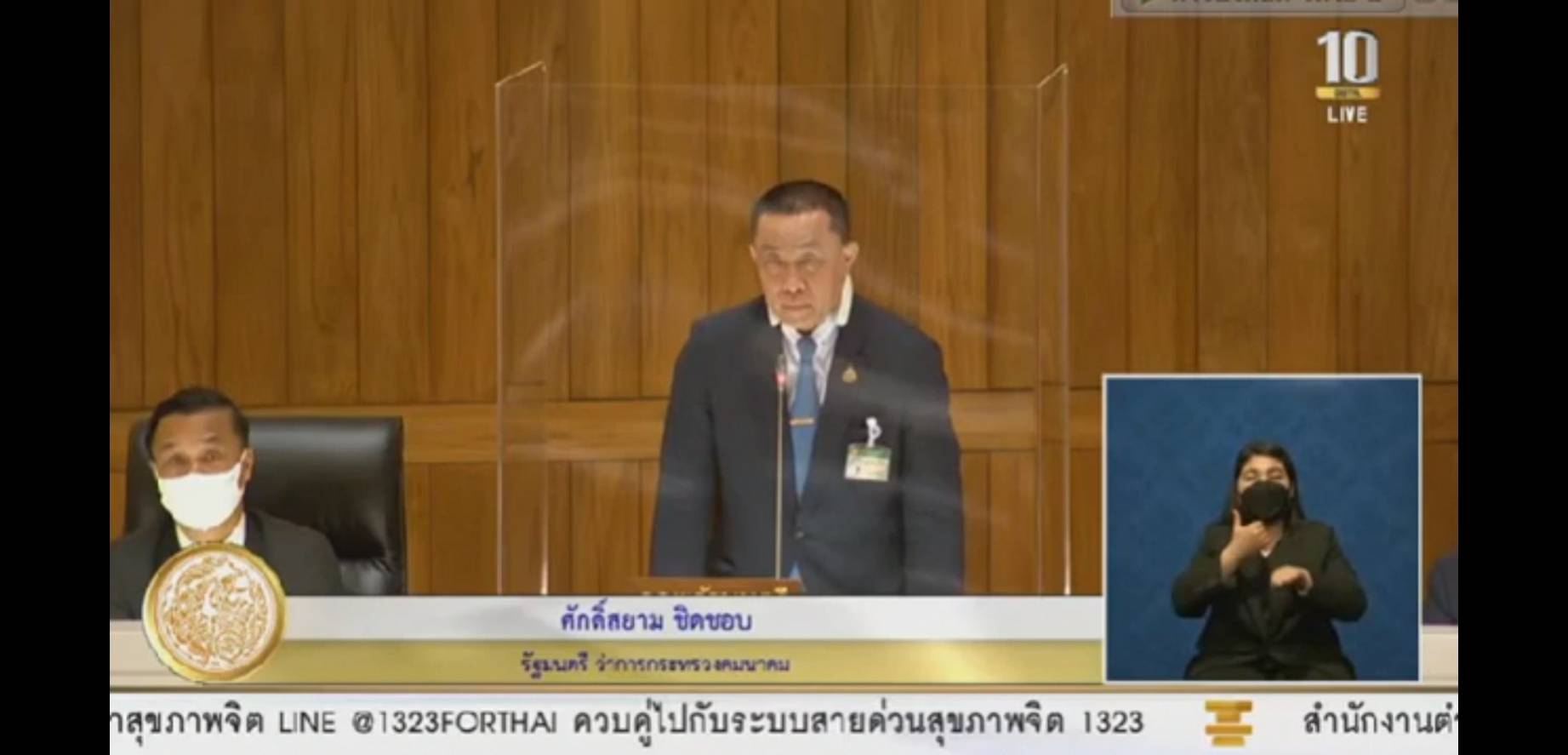 ศักดิ์สยาม ชิดชอบ แจง พ.ร.บ. งบประมาณรายจ่ายประจำปีงบประมาณ พ.ศ. 2566 ยัน จัดงบยึดถึงหลัก 3 ข้อ คือถูกต้องตามมติคณะรัฐมนตรี ถูกต้องตามระเบียบและกฎหมาย และถูกต้องตามหลักธรรมาภิบาล