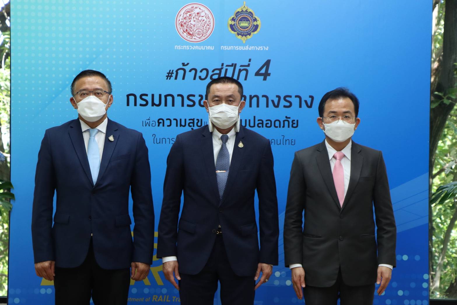 กรมการขนส่งทางรางครบรอบ 3 ปี มุ่งสู่การเป็นองค์กรกำกับดูแลระบบการขนส่งทางราง เพื่อความสุขและความปลอดภัยในการเดินทางระบบรางของไทย