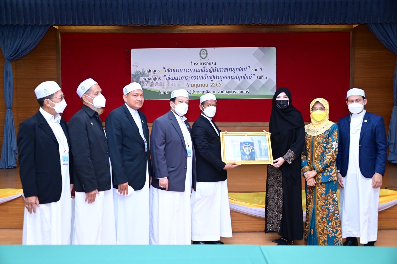 รมช.กษ.มนัญญา ไทยเศรษฐ์ อนุญาตให้คณะผู้เข้ารับการศึกษาอบรมหลักสูตร “พัฒนาภาวะความเป็นผู้นำศาสนายุคใหม่” รุ่นที่ 5 และหลักสูตร “พัฒนาภาวะความเป็นผู้นำมุสลิมะห์ยุคใหม่” รุ่นที่ 2 ประจำปี 2565