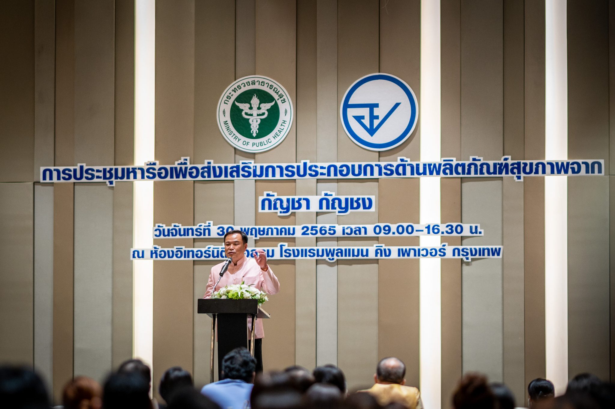 “อนุทิน” ขอ “ผู้ประกอบการ” เดินหน้าเปลี่ยนกัญชาเป็นพืชเศรษฐกิจ หวังประชาชน เข้าใจประโยชน์ และใช้ให้ถูกทาง ไม่พากัญชา กลับไปเป็นพืชเสพติด ยัน เดินหน้านโยบายด้วยความบริสุทธิ์ใจ