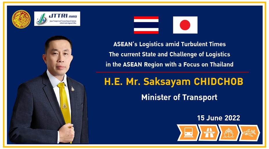 “ศักดิ์สยาม” เปิดสัมมนา “โลจิสติกส์ภูมิภาคอาเซียนท่ามกลางกระแสคลื่นแห่งความยากลำบากฯ” กระชับความสัมพันธ์และความร่วมมืออันดีระหว่างไทย - ญี่ปุ่น สร้างความมั่นใจพัฒนาคมนาคม 4 มิติ บก น้ำ ราง อากาศ