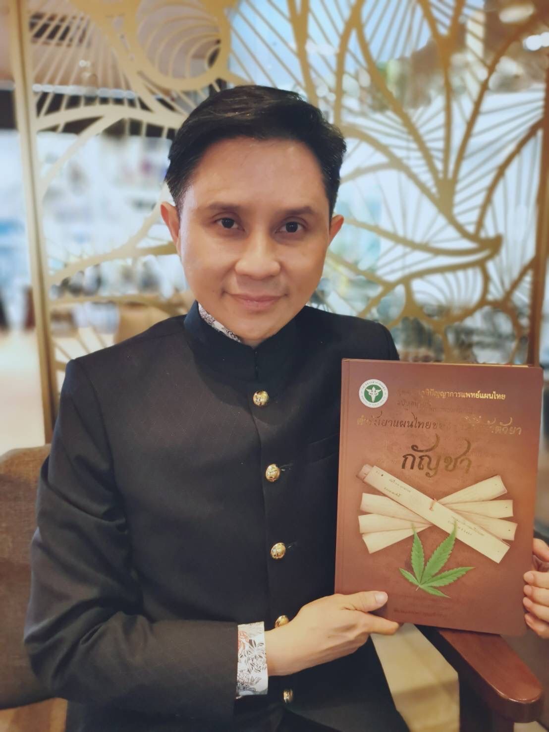 “ปานเทพ” แจง 10 ข้อทำไม “กัญชา” ประโยชน์ของประชาชนในชาติต้องมาก่อน หยุดผูกขาดเฉพาะกลุ่มทุนแพทย์ และกลุ่มทุนยาข้ามชาติ