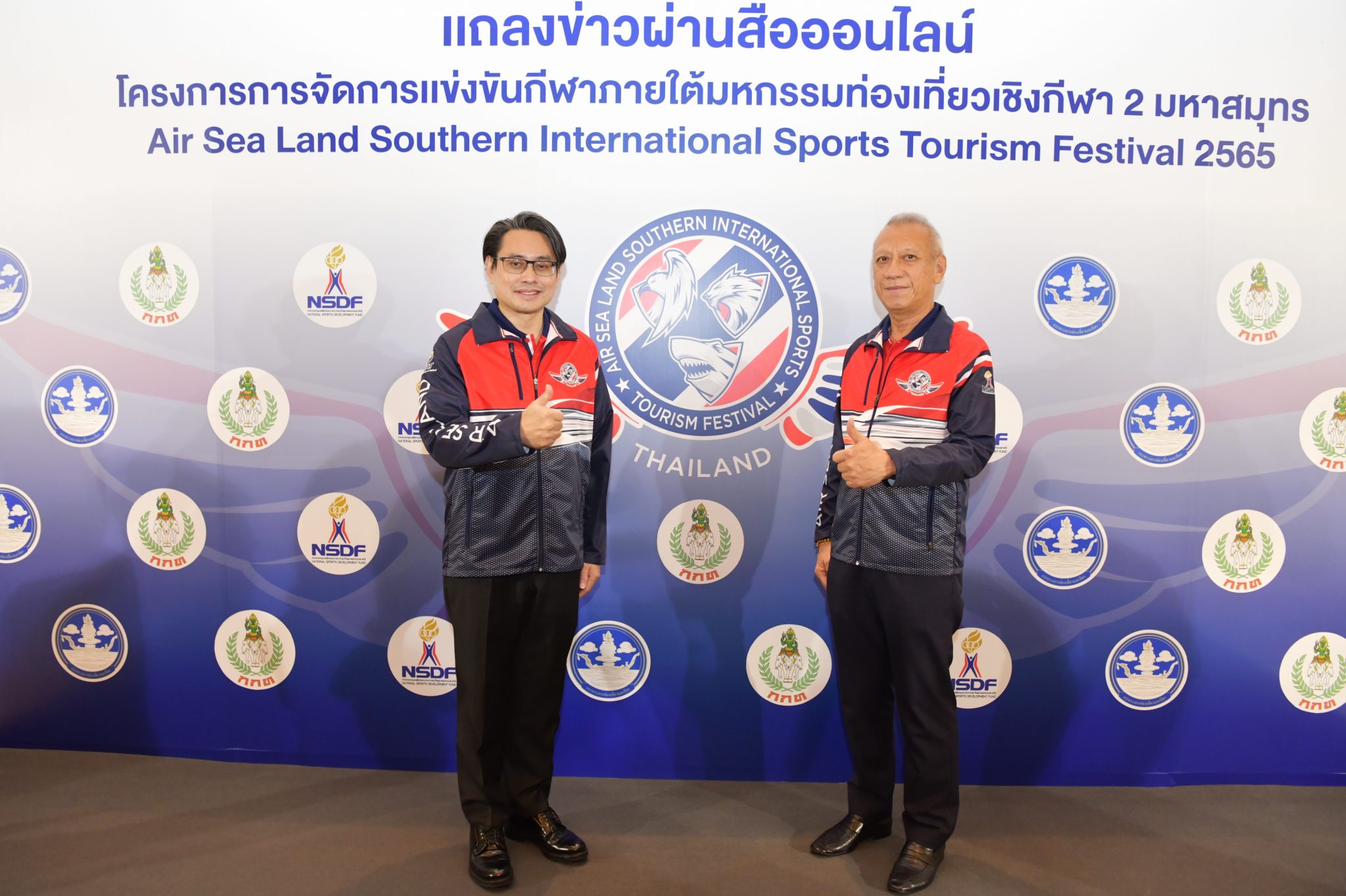 มหกรรมกีฬา 2 มหาสมุทรสุดยิ่งใหญ่ “Air Sea Land Southern International Sports Tourism Festival 2022” พร้อมดึงนักกีฬาไทย-ต่างชาติร่วมพลิกฟื้นเศรษฐกิจด้วย Sports Tourism นำร่อง 7 จังหวัดภาคใต้ตอนล่าง