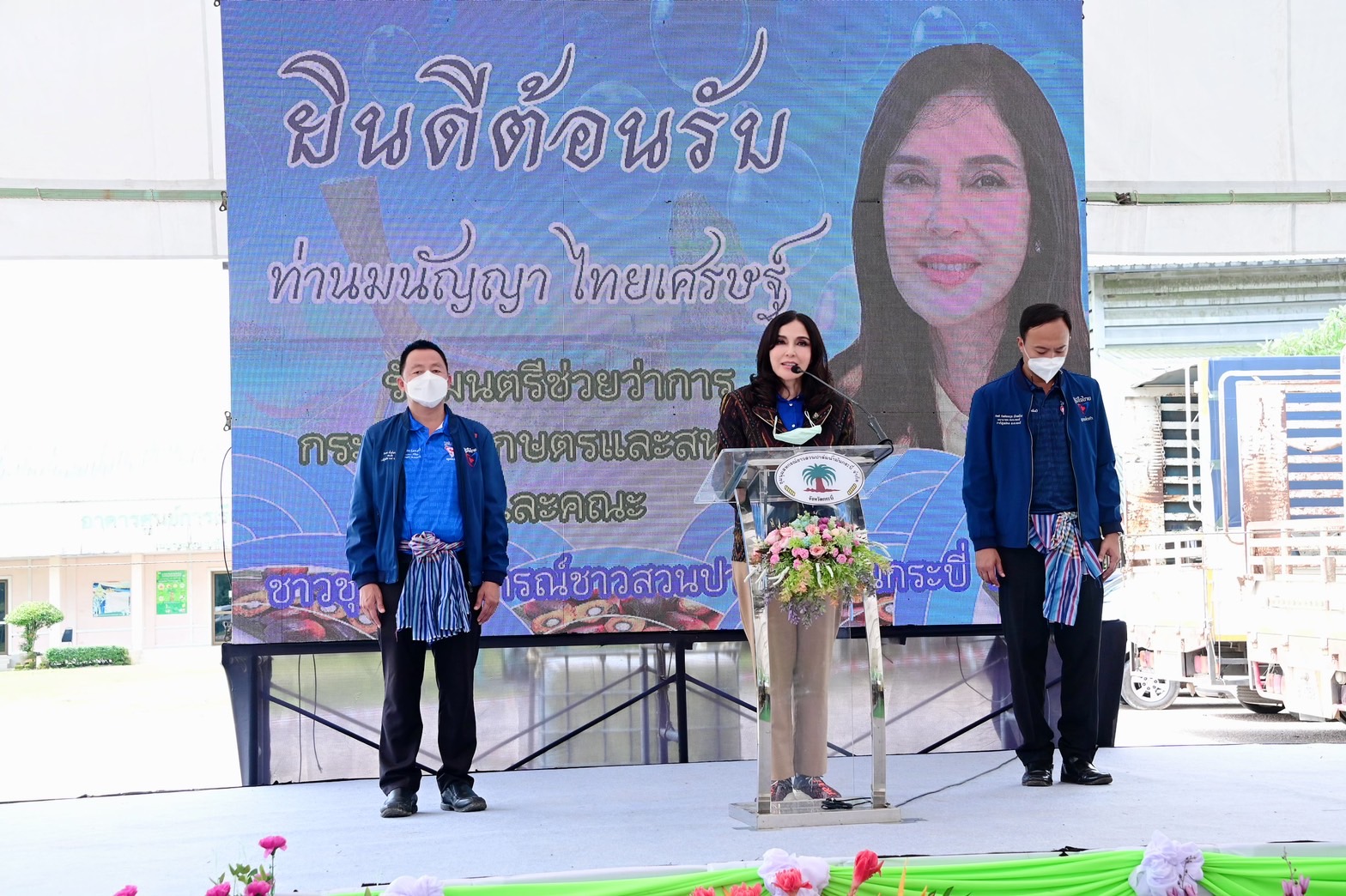 มนัญญา ลงพื้นที่ตรวจเยี่ยมการดำเนินงานของชุมนุมสหกรณ์ชาวสวนปาล์มน้ำมันกระบี่ จำกัด อ.อ่าวลึก จ.กระบี่