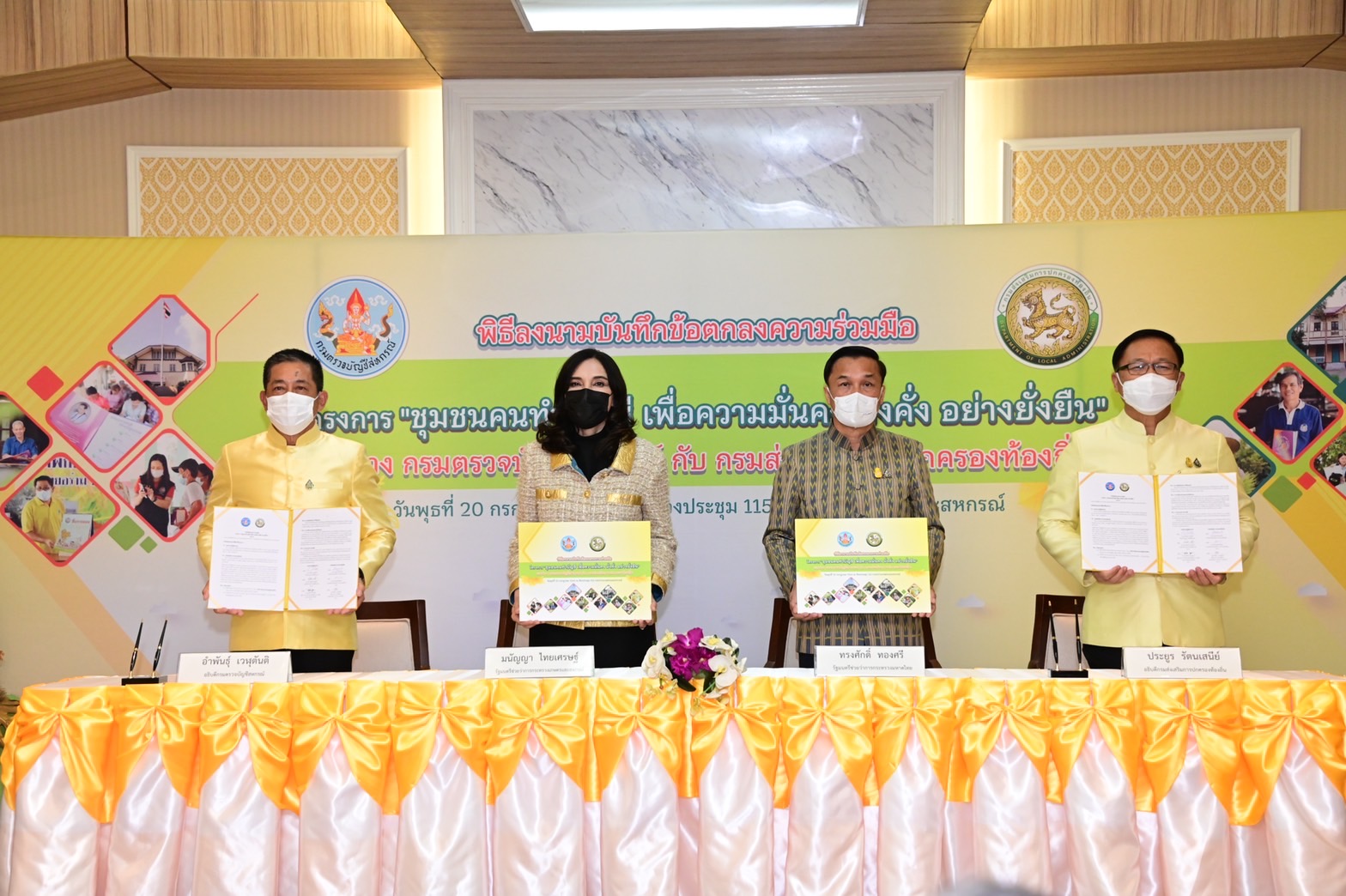 กระทรวงเกษตรฯ ผนึก กระทรวงมหาดไทย ขับเคลื่อนส่งเสริมองค์ความรู้การจัดทำบัญชี ลงนาม MOU โครงการ “ชุมชนคนทำบัญชี เพื่อความมั่นคง มั่งคั่ง อย่างยั่งยืน” ขยายผลสู่ทุกชุมชนใน อปท.ทั่วประเทศ