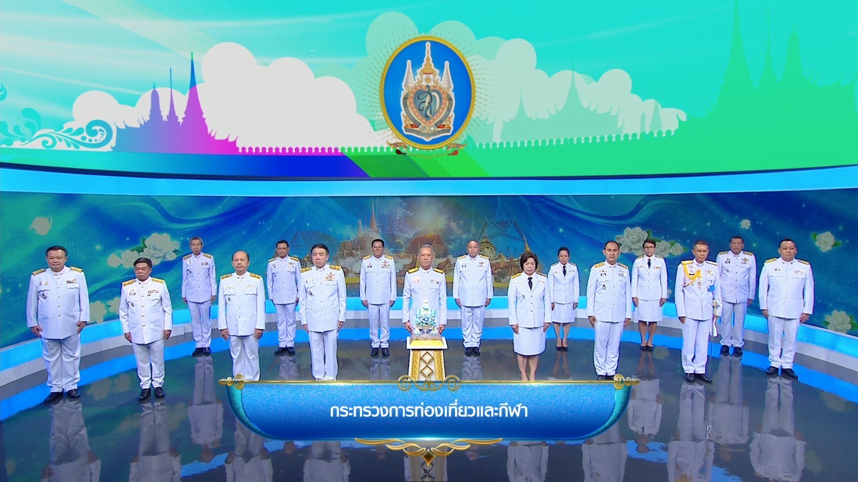 รมว.กก.พิพัฒน์ รัชกิจประการ นำคณะผู้บริหารระดับสูงในสังกัดกระทรวงการท่องเที่ยวและกีฬา ร่วมบันทึกเทปโทรทัศน์ กล่าวอาศิรวาทถวายพระพรเนื่องในโอกาสวันเฉลิมพระชนมพรรษาสมเด็จพระนางเจ้าสิริกิติ์ พระบรมราชินีนาถ พระบรมราชชนนีพันปีหลวง 12 ส.ค. 2565