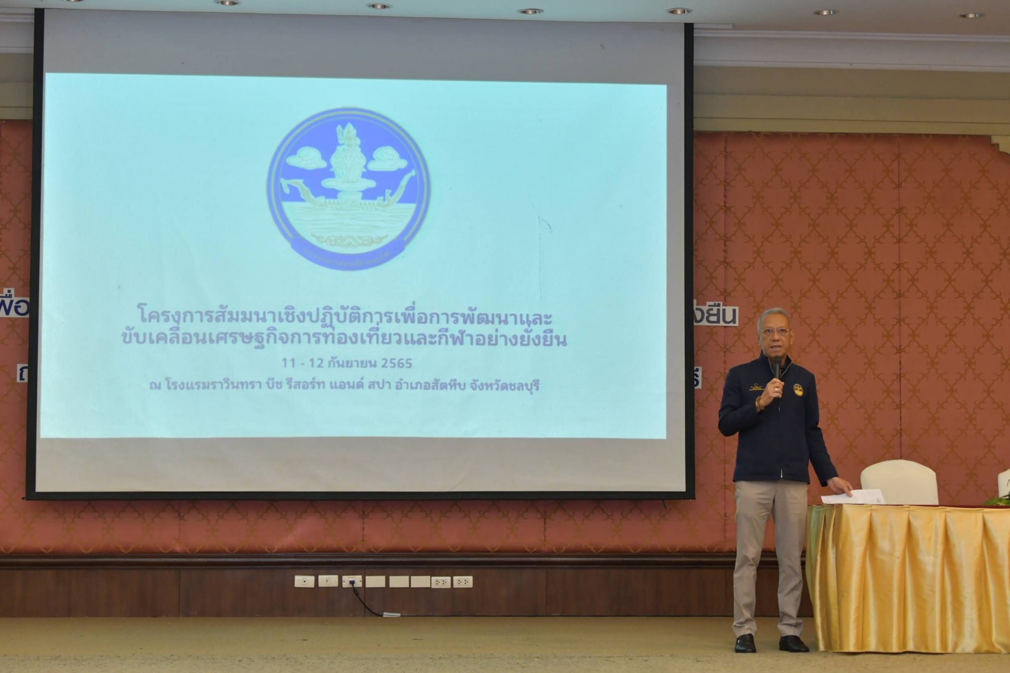 รมว.กก. เป็นประธานรับฟังการนำเสนอโครงการสำคัญของหน่วยงานในสังกัดกระทรวงการท่องเที่ยวและกีฬาประจำปีงบประมาณ พ.ศ. 2566 และประจำปีงบประมาณ พ.ศ. 2567