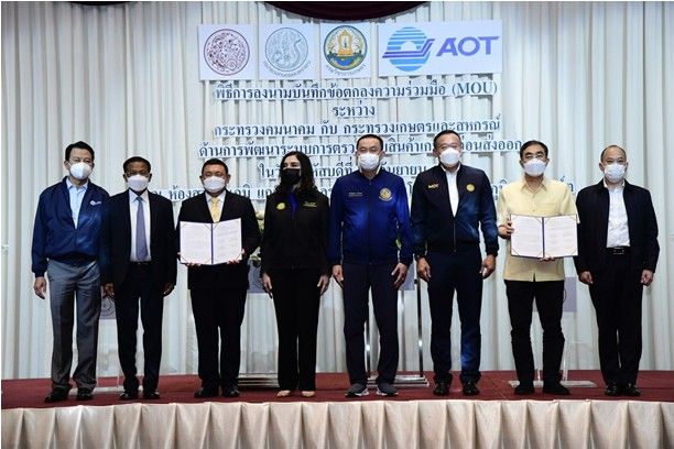 "ก.คมนาคม" ร่วมพิธีลงนามในบันทึกข้อตกลงความร่วมมือ (MOU) ร่วมกับ "ก.เกษตรและสหกรณ์" ด้านการพัฒนาระบบการตรวจสอบสินค้าเกษตรก่อนส่งออก