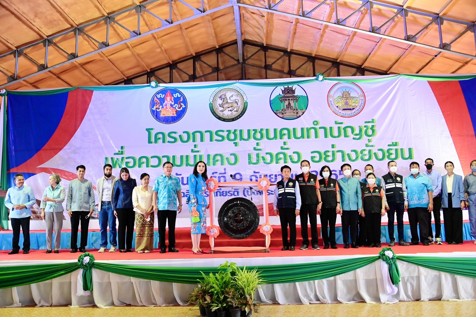 ‘รมช.มนัญญา’ Kick-Off โครงการ “ชุมชนคนทำบัญชี เพื่อความมั่นคง มั่งคั่ง อย่างยั่งยืน” จ.อุทัยธานี