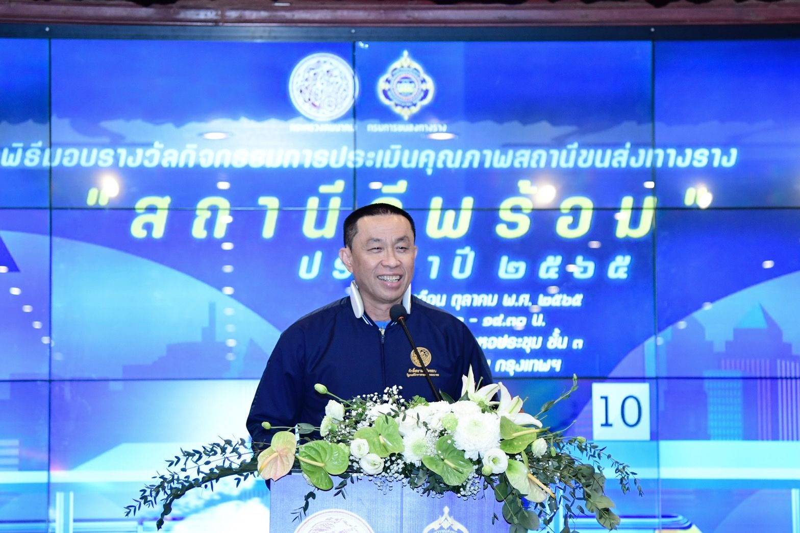 ศักดิ์สยาม มอบรางวัล “สถานีดีพร้อม” ปี 2565 พร้อมเดินหน้ายกระดับทุกสถานีระบบรางให้มีคุณภาพดีพร้อม เพื่อให้ประชาชนมีรอยยิ้มและความสุขจากการใช้บริการระบบขนส่งทางราง ที่มีความสะดวก รวดเร็ว และปลอดภัย ด้วยคุณภาพมาตรฐานระดับสากล