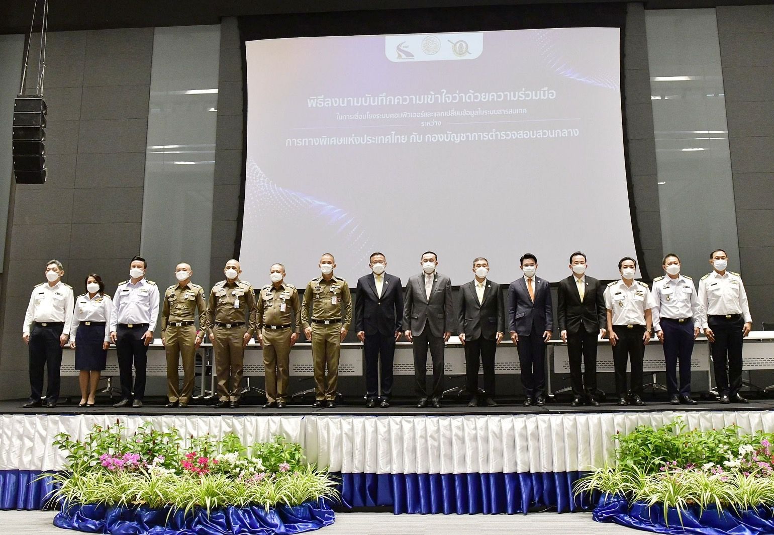 ํศักดิ์สยาม" เดินหน้า MOU เชื่อมโยงระบบคอมพิวเตอร์และแลกเปลี่ยนข้อมูลในระบบสารสนเทศ ยกระดับการให้บริการ สร้างความพึงพอใจสูงสุดแก่ผู้ใช้ทางพิเศษ เพื่อความมั่นคงและความปลอดภัยของสาธารณะ