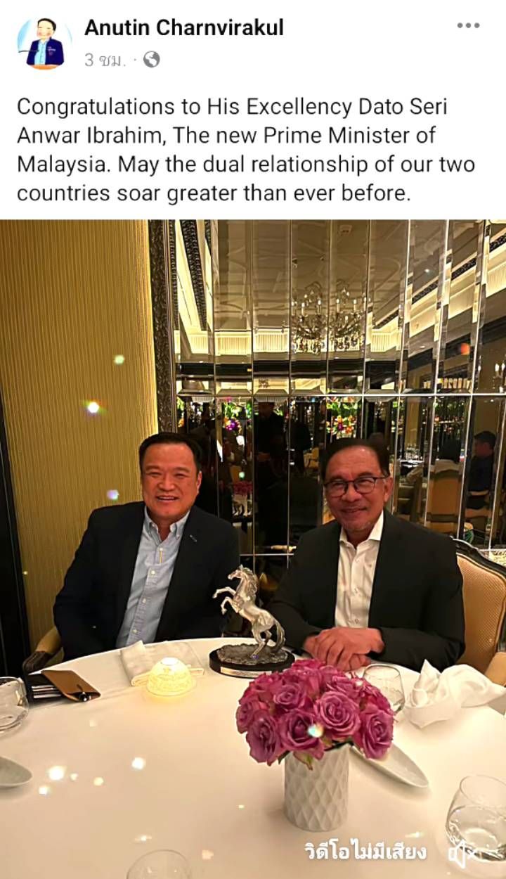 "อนุทิน" ยินดี "อันวาร์" นั่งนายกฯ มาเลเซีย ขอความสัมพันธ์ 2 ชาติยอดเยี่ยมยิ่งขึ้น