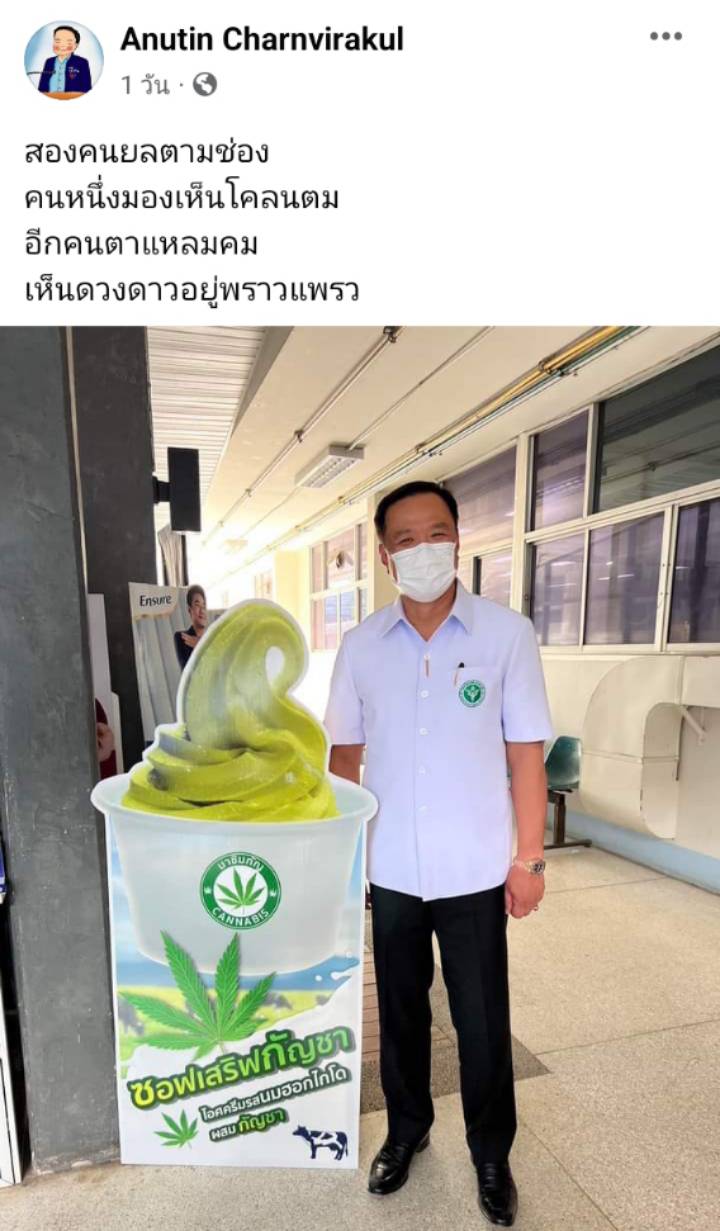 "อนุทิน" ยืนยัน กัญชา เป็นนโยบายรัฐบาล มี 3 เป้าหมาย การแพทย์ เศรษฐกิจ สร้างรายได้ และ ป้องกันผลกระทบทางสังคม ย้ำต้องมีกฎหมายควบคุมการใช้ทางที่ผิด เป็นไปตามนโยบายรัฐบาล ที่พรรคร่วมรัฐบาล ต้องสนับสนุน