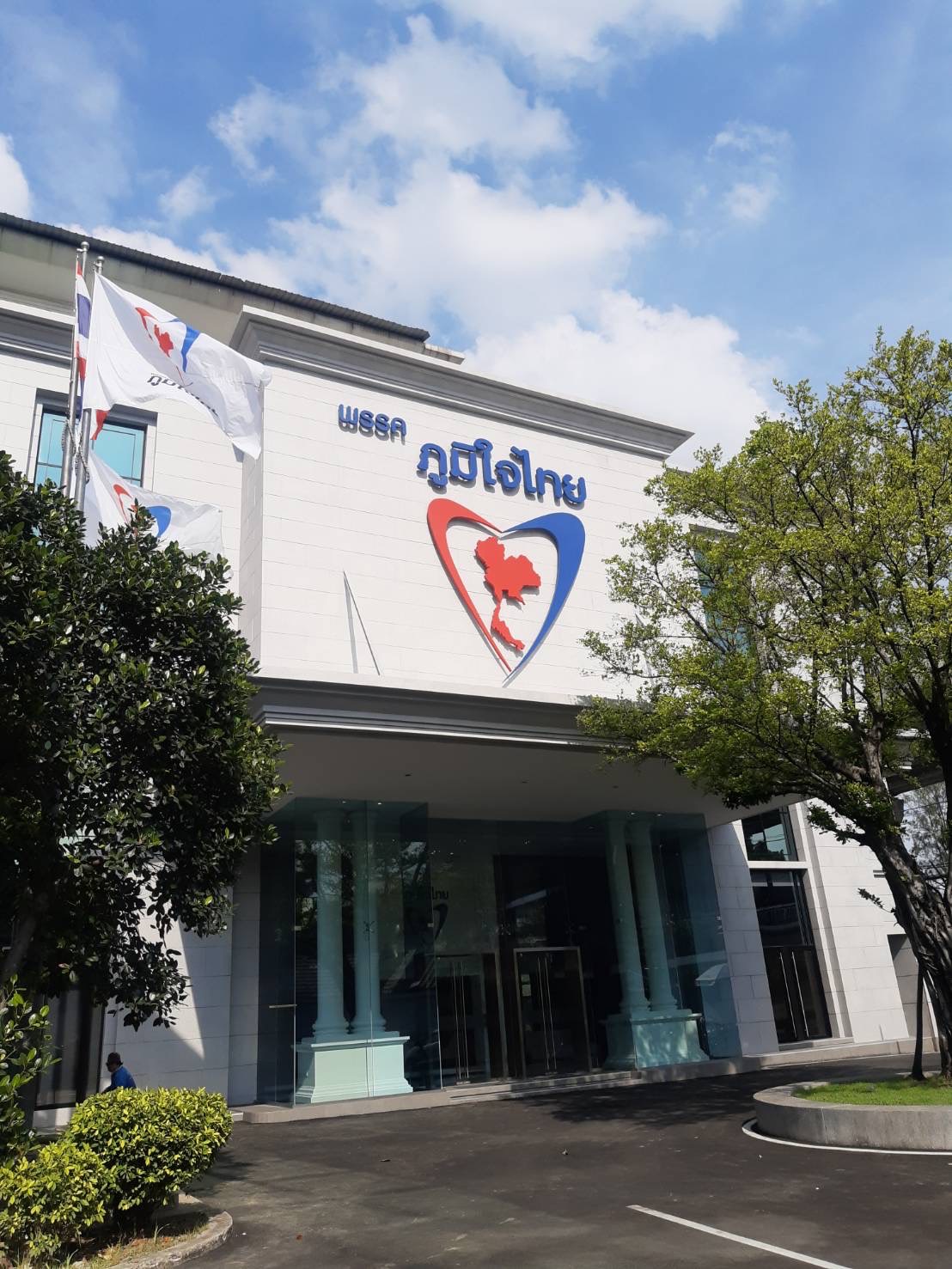 "ภราดร" เผย เตรียมเปิดที่ทำการพรรคภูมิใจไทย 16 ธ.ค. นี้ หลังรีโนเวทใหม่ทั้งหมด พร้อมเปิดตัวผู้ย้ายเข้าร่วมงานทางการเมือง จำนวนหนึ่ง