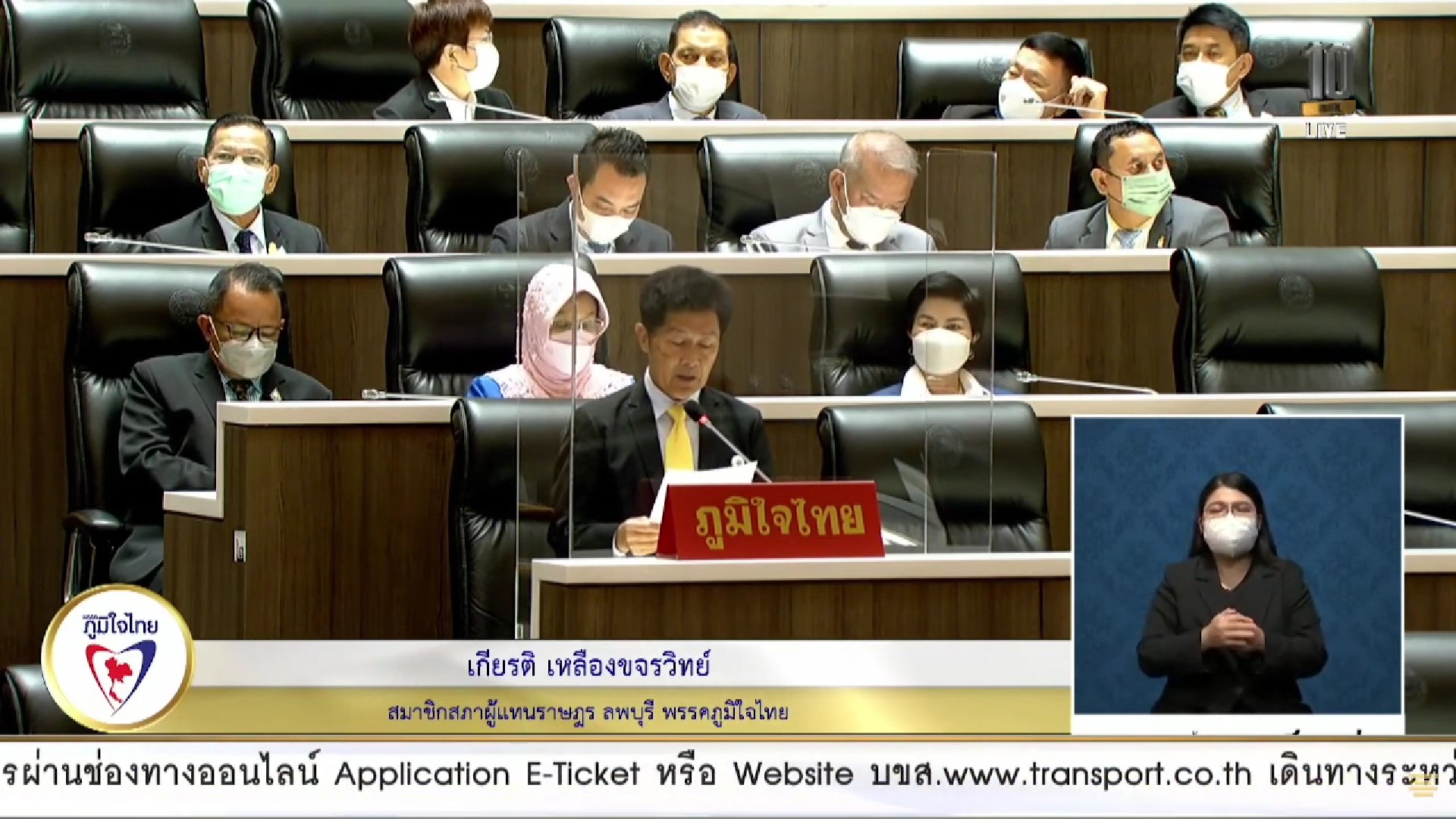 ส.ส.เกียรติ เหลืองขจรวิทย์ หารือ ปัญหาชาวบ้านย่านชุมชนที่มีถนนหลวงผ่านไป เป็นถนนสายใหญ่ และเป็นถนน 2เลน ซึ่งเป็นระยะชุมชนหนาแน่น การสัญจรหนาแน่น เกิดอุบัติเหตุบ่อยครั้ง