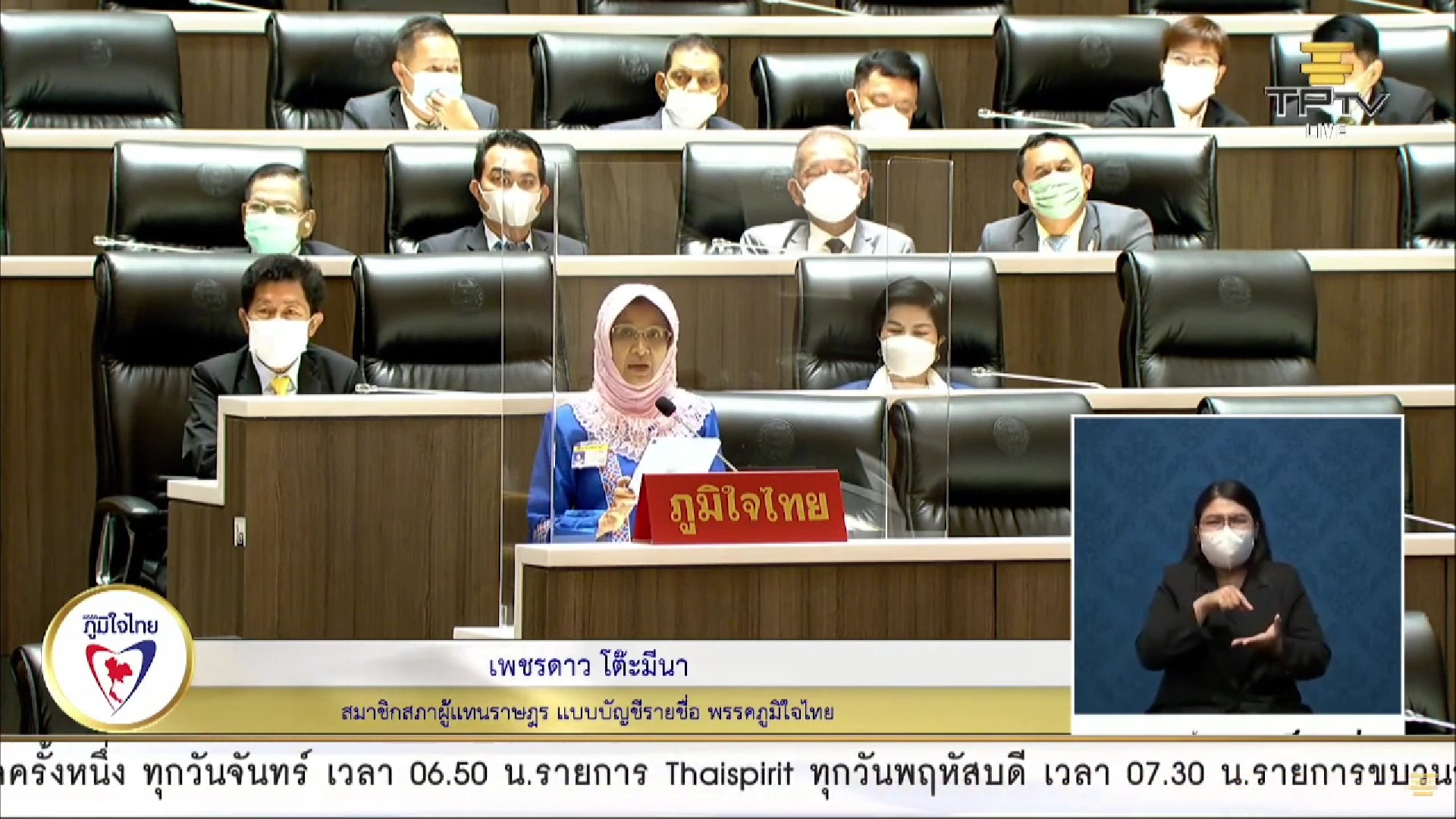 พญ.เพชรดาว โต๊ะมีนา วอน ก.มหาดไทย ในการอนุโลมให้คนไทยในซาอุดีอาระเบีย ที่มีอายุ 20ปีขึ้นไป ทำบัตรประชาชนใบแรก ณ สถานกงสุลใหญ่ เมืองเจดดาห์ ประเทศซาอุดีอาระเบีย และสามารถทำหนังสือเดินทางเล่มใหม่ได้พร้อมกัน