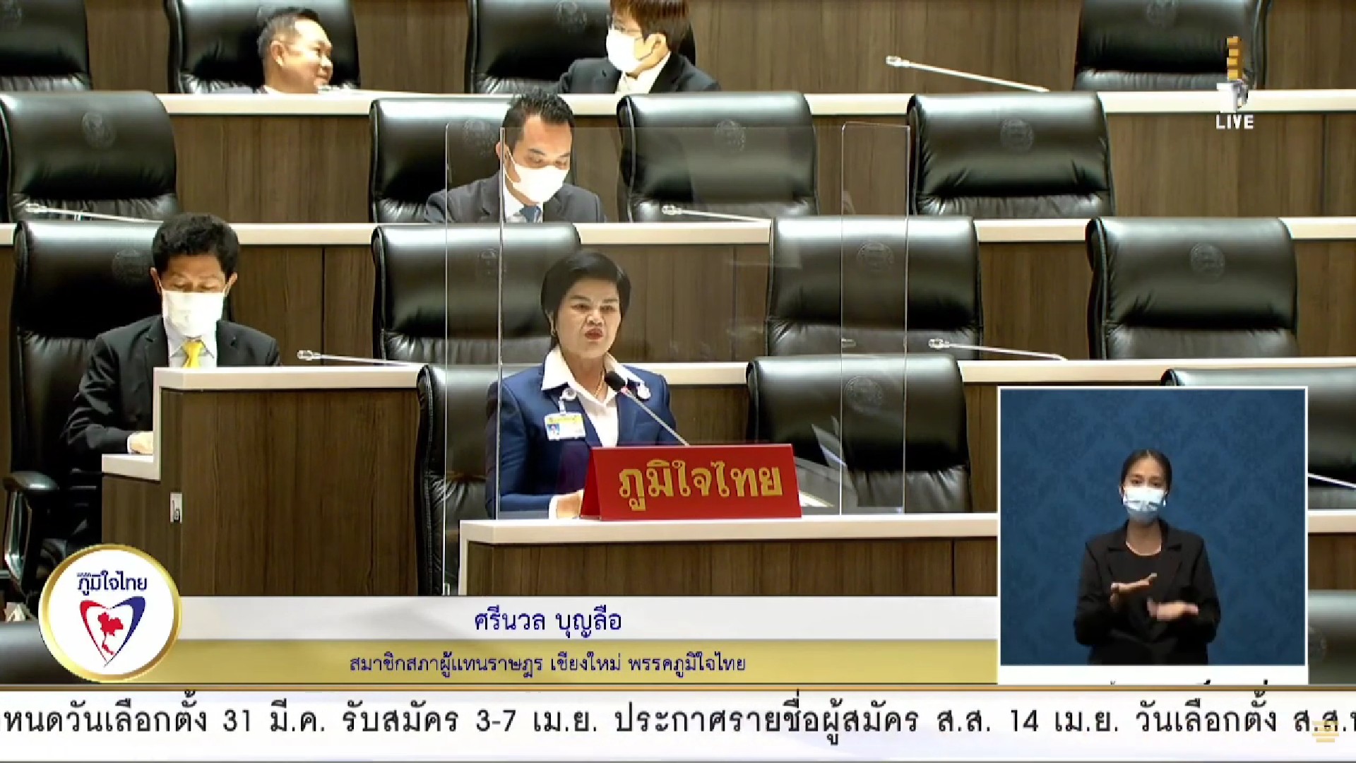 ส.ส.ศรีนวล บุญลือ หารือปัญหาความเดือดร้อนของปชช. วอน แขวงทางหลวงชนบทเชียงใหม่เร่งแก้ปัญหาถนนขนพืชผลทางการเกษตร และ กรมชลประทาน เร่งแก้ปัญหาฝายกั้นน้ำลำเหมืองไม้ไร่ลอ และลำเหมืองเกาะไม้ตัน