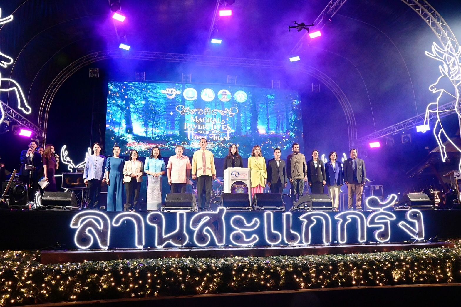 "รมช.กษ.มนัญญา" เปิดงาน Magical River Lives of Uthai Thani จัดโดยการท่องเที่ยวแห่งประเทศไทย (ททท.) ระหว่างวันที่ 12 – 15 มกราคม 2566 ณ ลานสะแกกรัง จ. อุทัยธานี