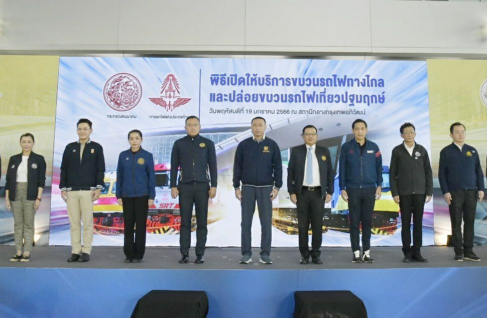 "ศักดิ์สยาม " เป็นประธานพิธีเปิดให้บริการขบวนรถไฟทางไกล และปล่อยขบวนรถไฟเที่ยวปฐมฤกษ์ เส้นทางสถานีกลางกรุงเทพอภิวัฒน์ - ที่หยุดรถมหาวิทยาลัยธรรมศาสตร์ (ศูนย์รังสิต)