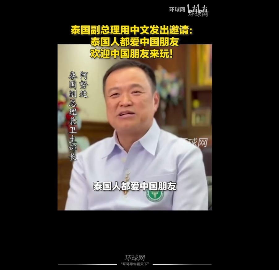 ดังไกล ! โลกโซเชียลแดนมังกรแห่แชร์คลิป "อนุทิน" อวยพรตรุษจีน