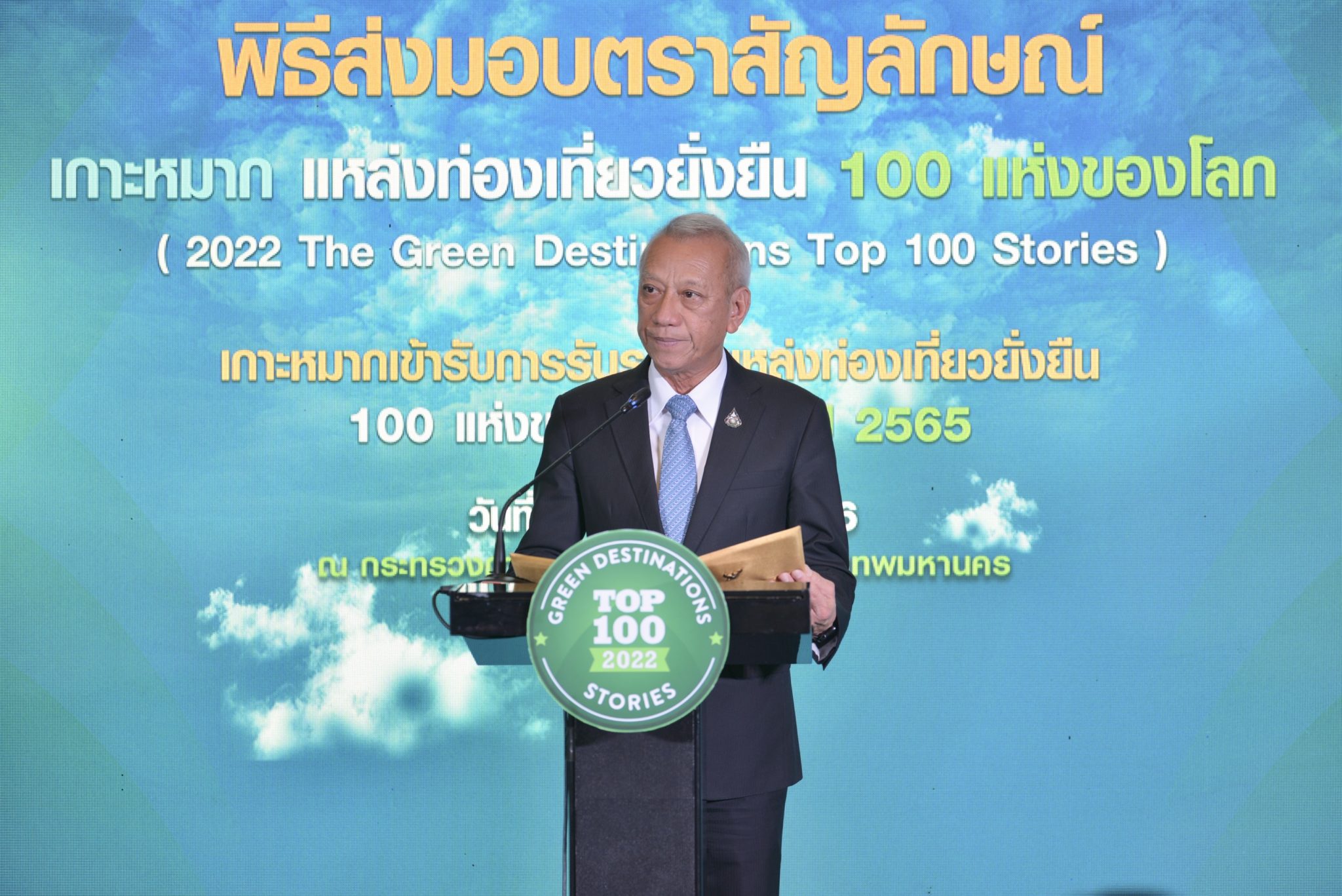 “พิพัฒน์” ยกให้ “เกาะหมาก” เป็นเกาะต้นแบบของประเทศไทย ตอบนโยบาย BCG ชูจุดเด่นเรื่อง การจัดการขยะ และความปลอดภัย