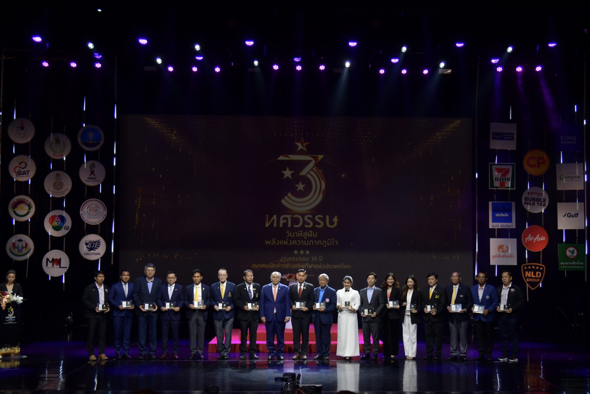 รัฐมนตรีว่าการกระทรวงการท่องเที่ยวและกีฬา มอบหมายให้ นายสิรภพ ดวงสอดศรี ที่ปรึกษารัฐมนตรีว่าการกระทรวงการท่องเที่ยวและกีฬา เป็นประธานกล่าวเปิดงาน" 3 ทศวรรษ วินาทีสู่ฝัน พลังแห่งความภาคภูมิใจ "