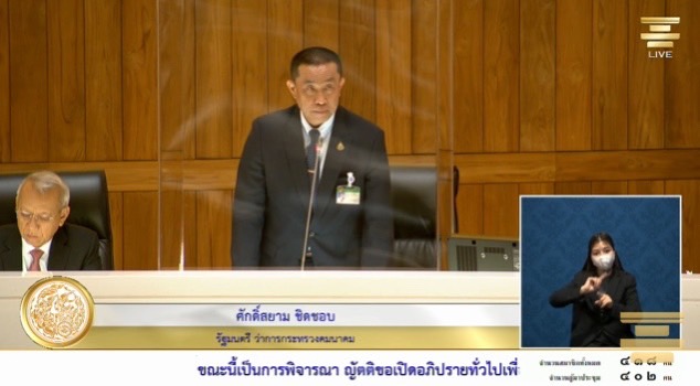 “ศักดิ์สยาม” เคลียร์ชัดๆ 6 ปมฝ่ายค้าน ในศึกอภิปรายทั่วไป ม.152 พร้อมโชว์ผลงานอันดับ Logistic Performance Index ของไทยดีขึ้น!