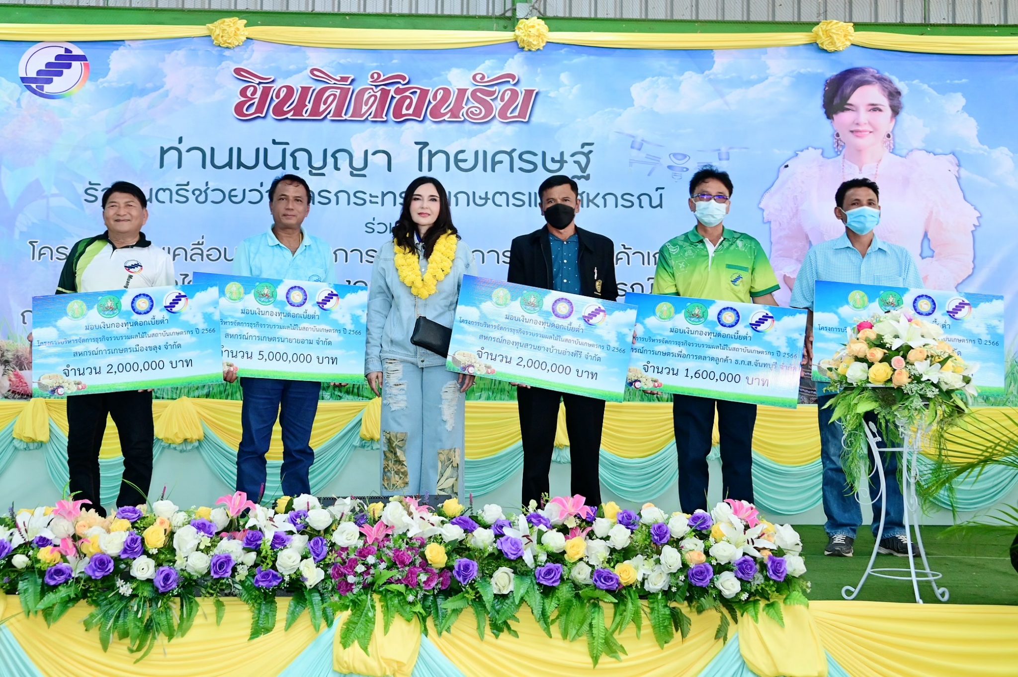 ‘รมช.มนัญญา’ เดินหน้าสร้างความมั่นใจรณรงค์บริโภคผลไม้คุณภาพภาคตะวันออก ชูกลไกสหกรณ์หนุนการผลิตและการตลาดกระจายสู่ผู้บริโภคทั่วประเทศ