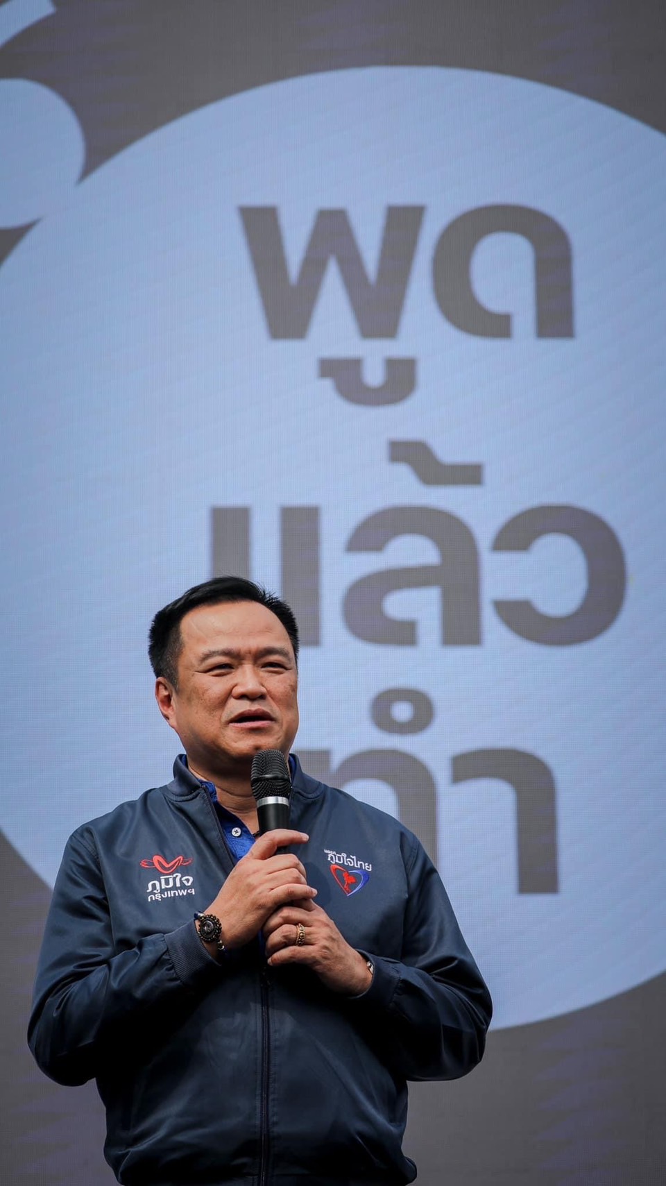 'ภูมิใจไทย'แชมป์!!โพลไลน์ทูเดย์ คนโหวตเทคะแนนเลือกตั้งปี 66 ให้มากที่สุด