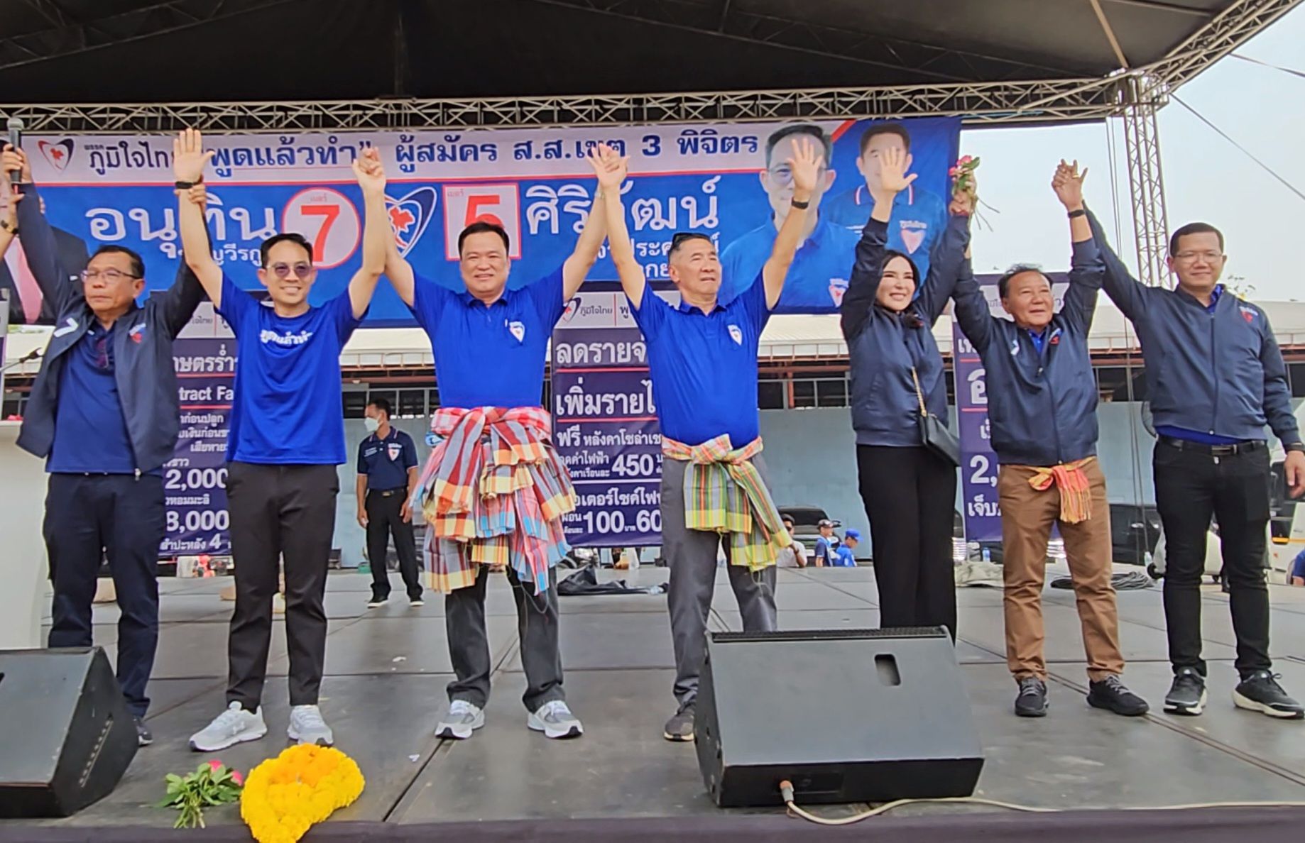 คึกคัก ! "อนุทิน" ลงพื้นที่เมืองชาละวัน ช่วย ผู้สมัครหาเสียง ชู "พักหนี้ - เกษตรพันธสัญญา" ยกระดับชีวิตประชาชน