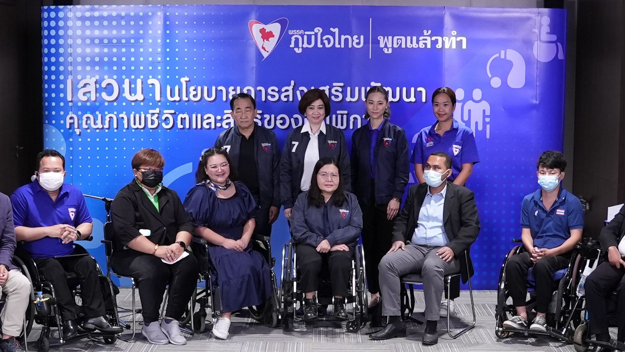 พรรคภูมิใจไทย เปิดนโยบายคนพิการ จัดเต็ม! เพิ่มอัตราการจ้างงานคนพิการในภาครัฐ 10,000 อัตรา และปรับเพิ่มให้คนพิการกู้ยืม รายบุคคล 60,000 บาท รายกลุ่ม 2,000,000 บาท