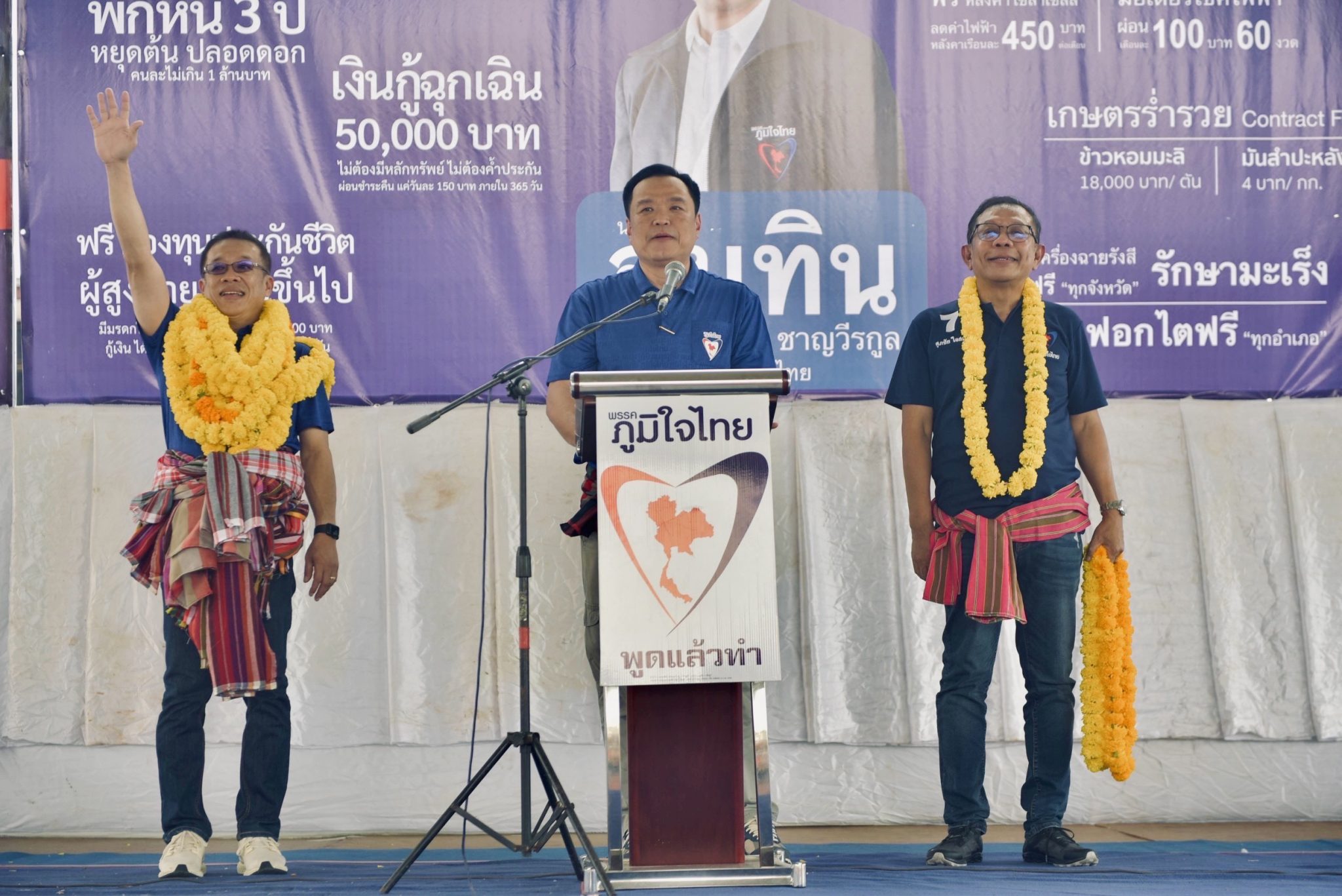 ดังยิ่งกว่าฟ้าร้อง ! “อนุทิน” ลงพื้นที่ “ชัยภูมิ” อ้อนขอคะแนนเลือกตั้ง มั่นใจ ส.ส.ภูมิใจไทย เสียงดังลั่นสภาฯ แน่ ทุกปัญหาของประชาชน ต้องได้รับการแก้ไข เหตุพรรคมีขนาดใหญ่พอ ทั้งสภาฯ ต้องฟัง