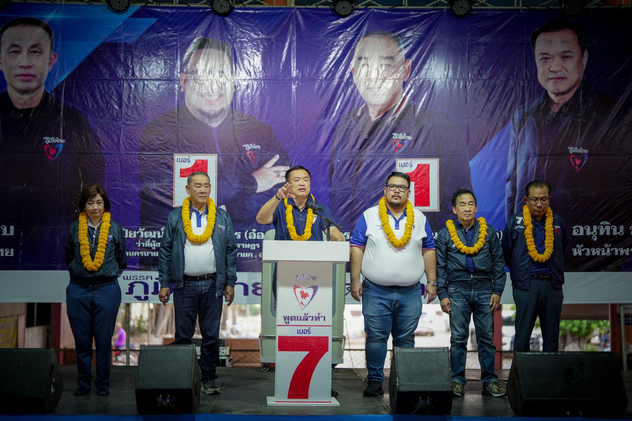 พูดได้ ทำได้ ! "อนุทิน ชาญวีรกูล" หัวหน้าพรรคภูมิใจไทย พรรคเบอร์ 7 หาเสียงจังหวัดนครนายก ช่วย ย้ำ นโยบายพรรค ไม่ขายฝัน เป็นนโยบายระยะยาว เน้นความมั่นคง