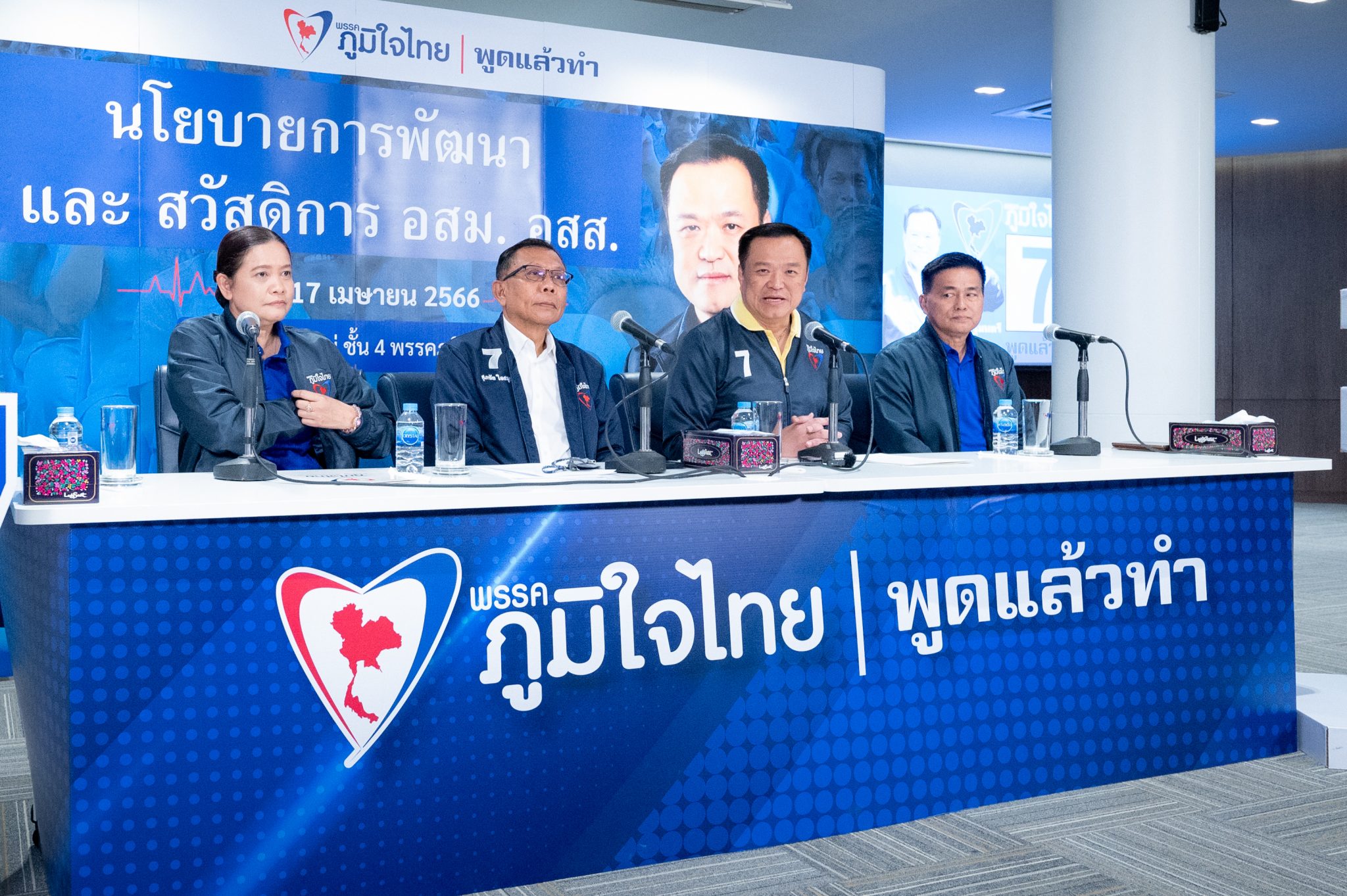 “ภูมิใจไทย” จัดเต็ม นโยบาย อสม. ดันค่าตอบแทน 2,000 บาท - กองทุนเงินออม ให้ยืม 100,000 บาท - ตั้งสถาบัน อสม. เพิ่มสิทธิประโยชน์อื้อ