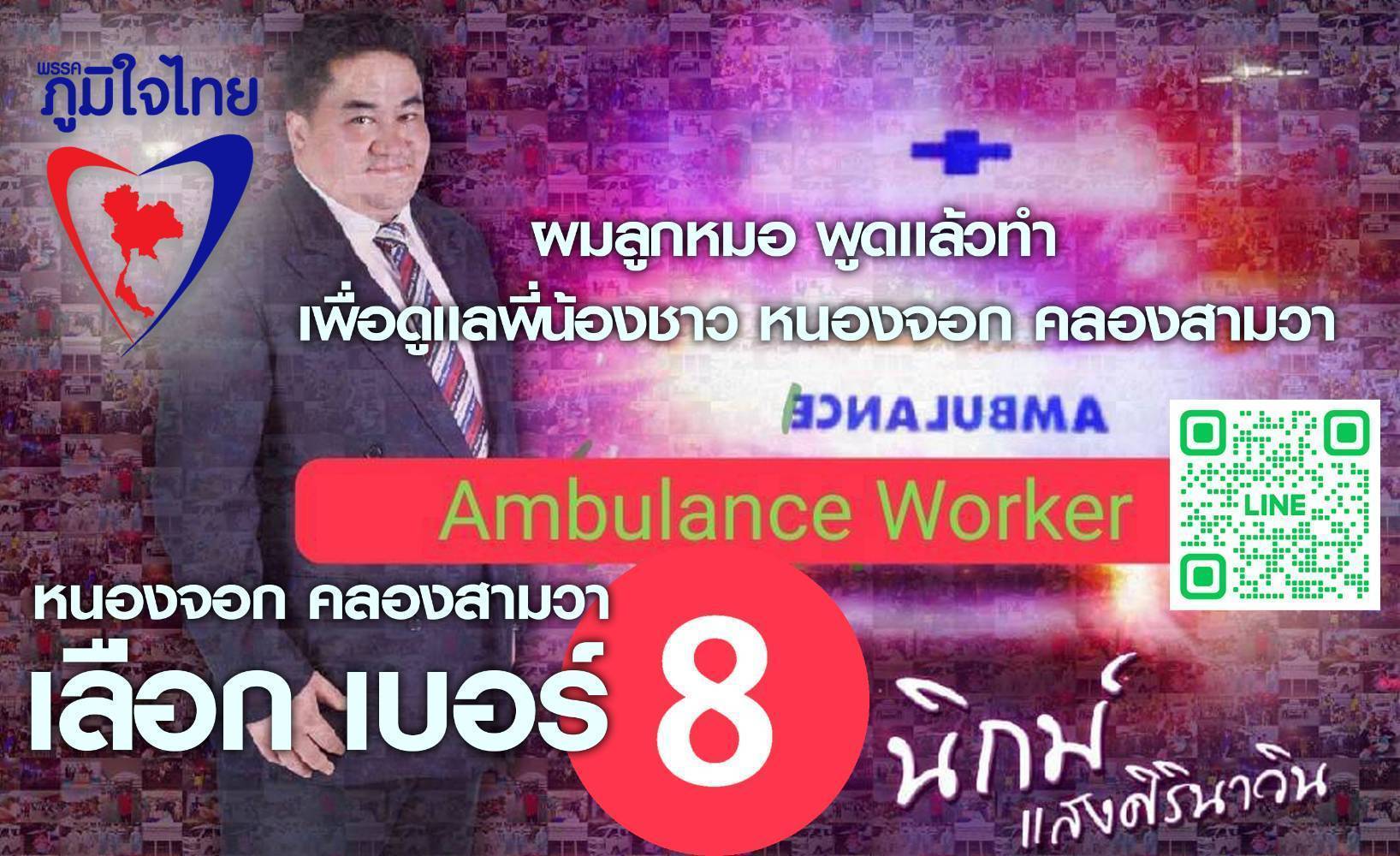 เด็ก "ภท." แฉซ้ำ "พิธา" ยังถือหุ้น ITV ไม่ใช่ในนามผู้จัดการมรดก ยันมีชื่อคนร่วมมรดก 3 คน และยังไม่สละหุ้น ยกเคสตัวเองเปรียบเทียบ หุ้นมรดกตัวเดียวกัน แต่ดำเนินการสลักหลังให้คนอื่นเรียบร้อย ก่อนสมัครรับเลือกตั้ง