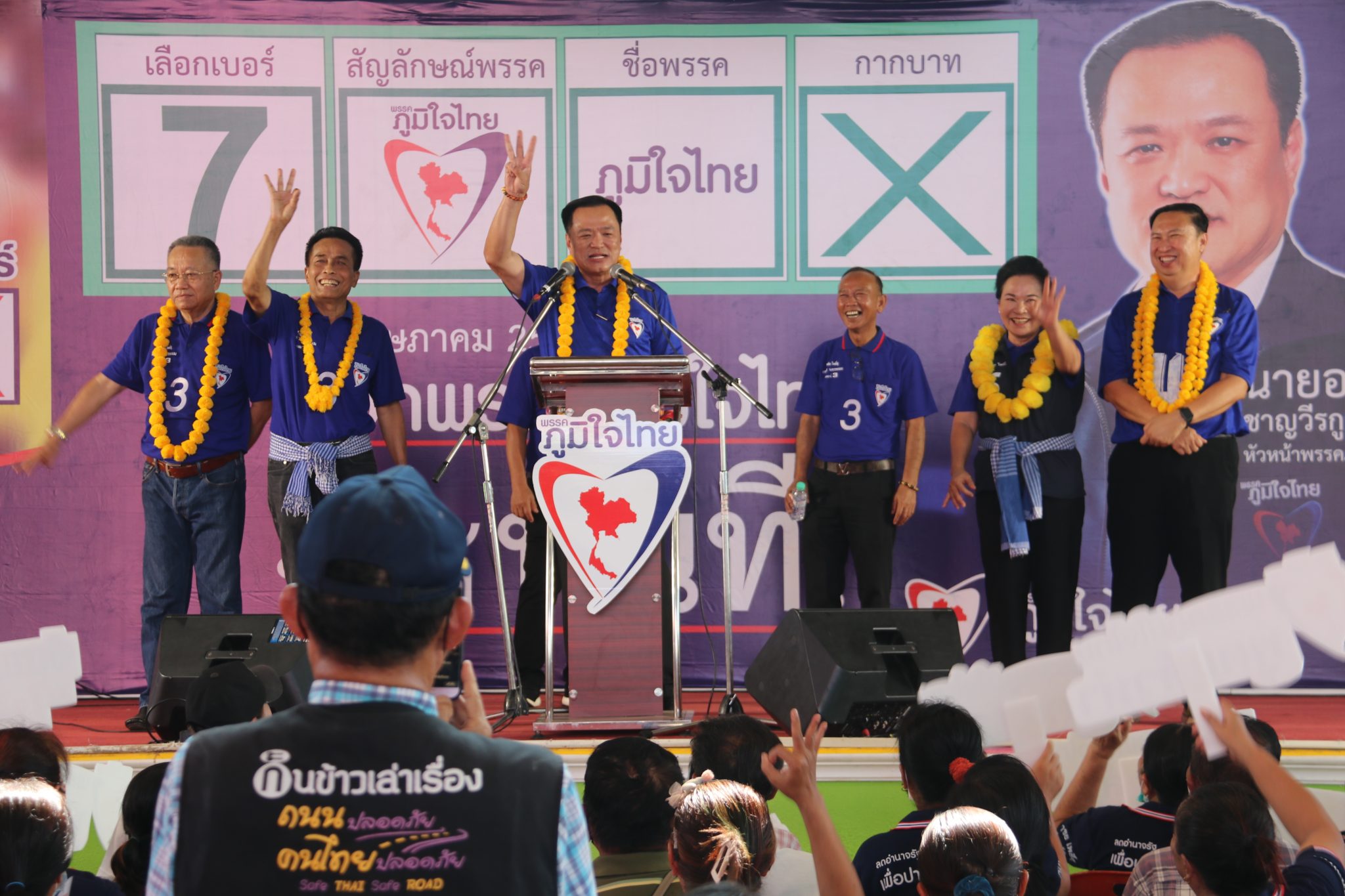 นครพนมเดือด ! “อนุทิน” ปราศรัย ชี้แจงปมถูกกล่าวหา ย้ำ “ภูมิใจไทย” ได้เสียงมากพอ ตำแหน่งนายกฯ ไม่แบ่งใครแน่นอน