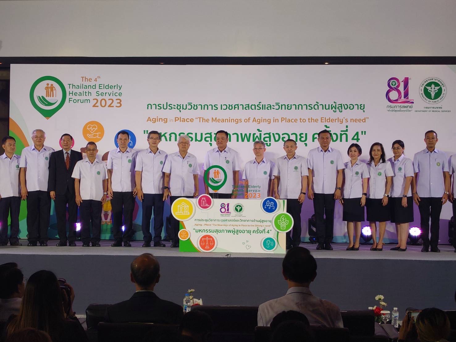 “อนุทิน” ชูไอเดียรับมือ “สังคมผู้สูงวัย” ควรเป็น“วาระแห่งชาติ”